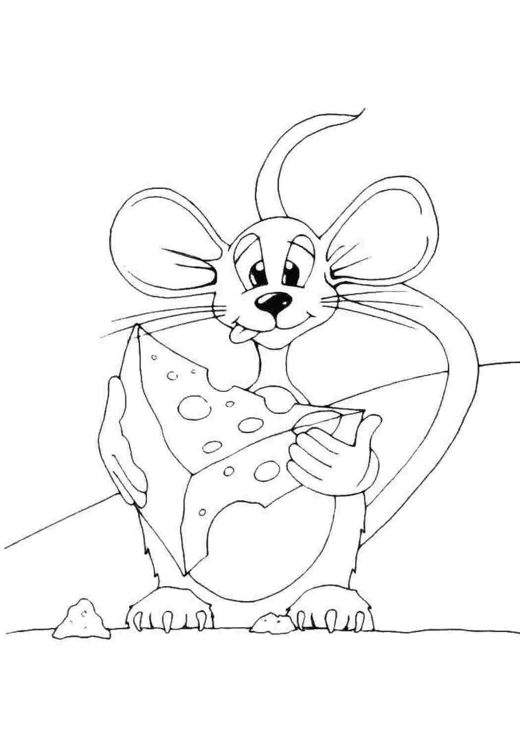 Мышонок с сыром раскраска