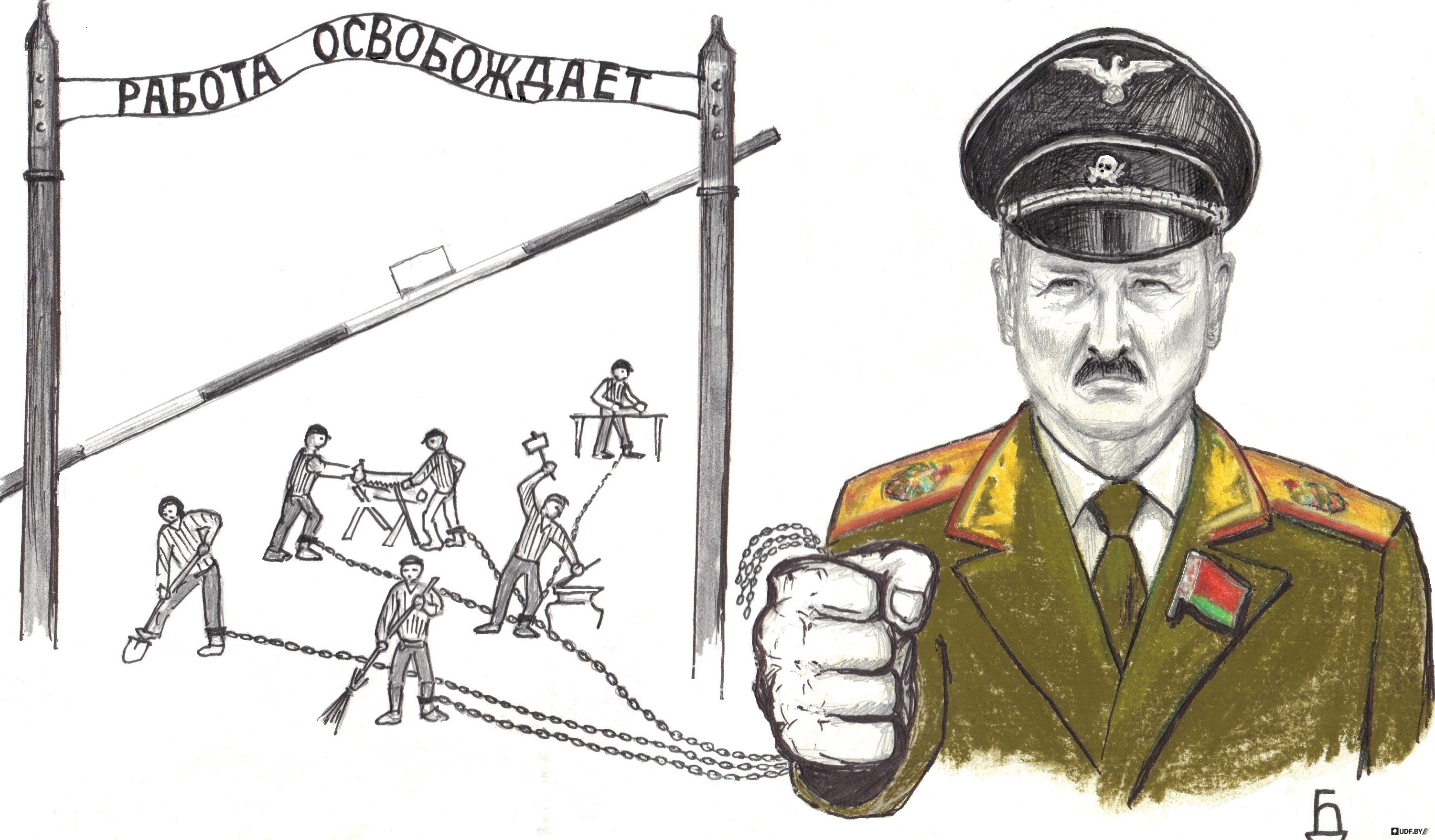 Лукашенко шарж