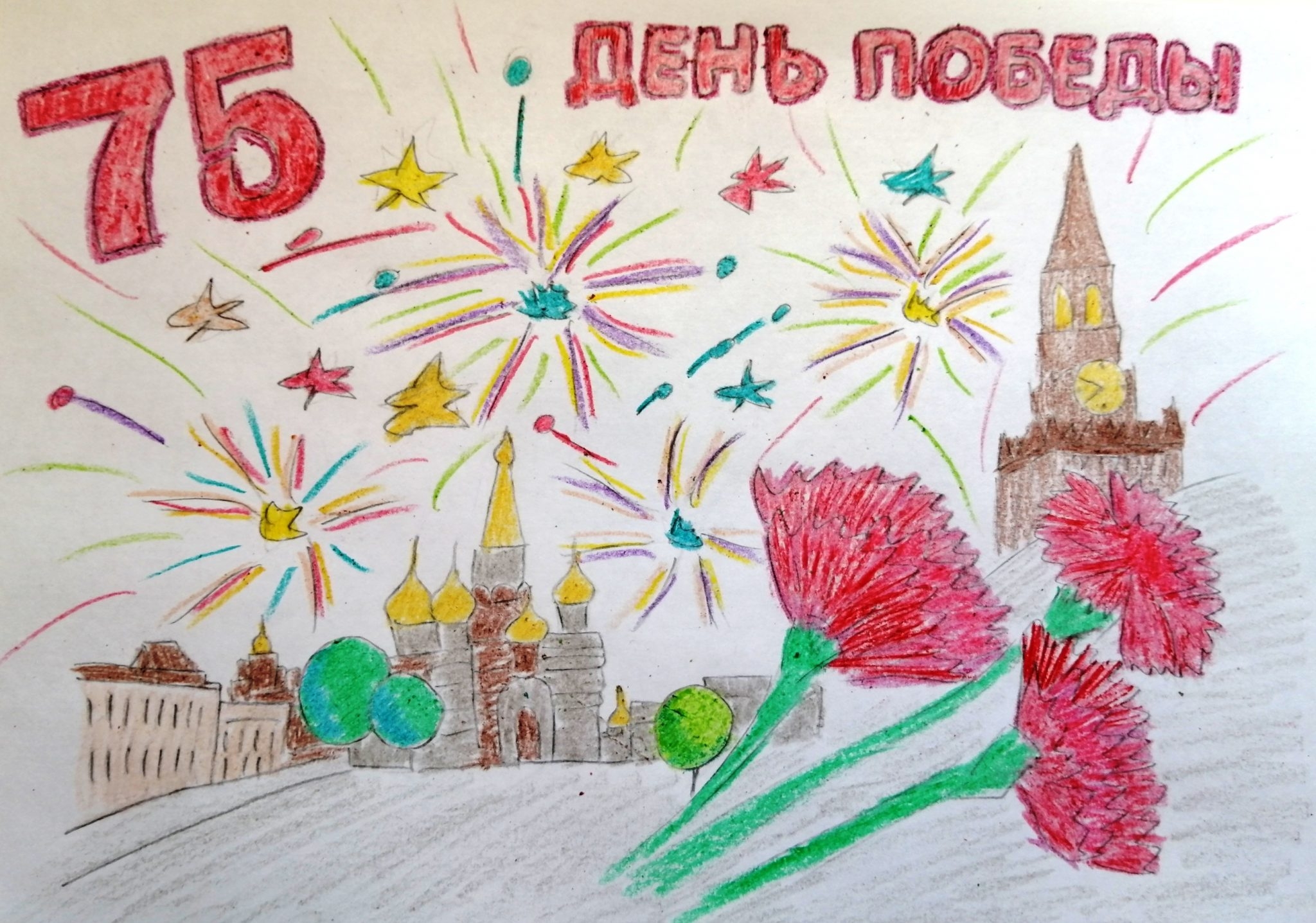 Рисунки к 9 мая день Победы Кремль для детей