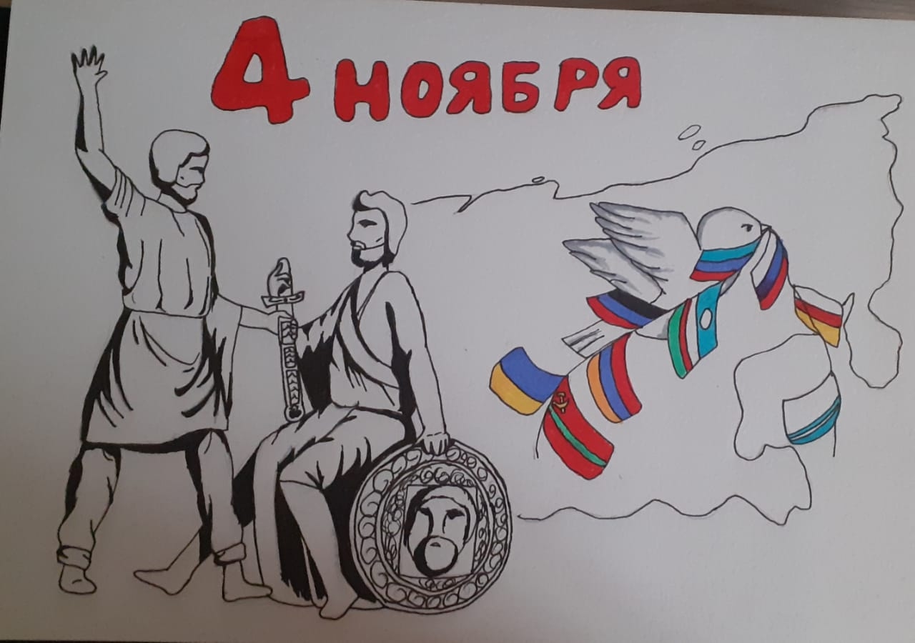 День народного единства Крым раскраска