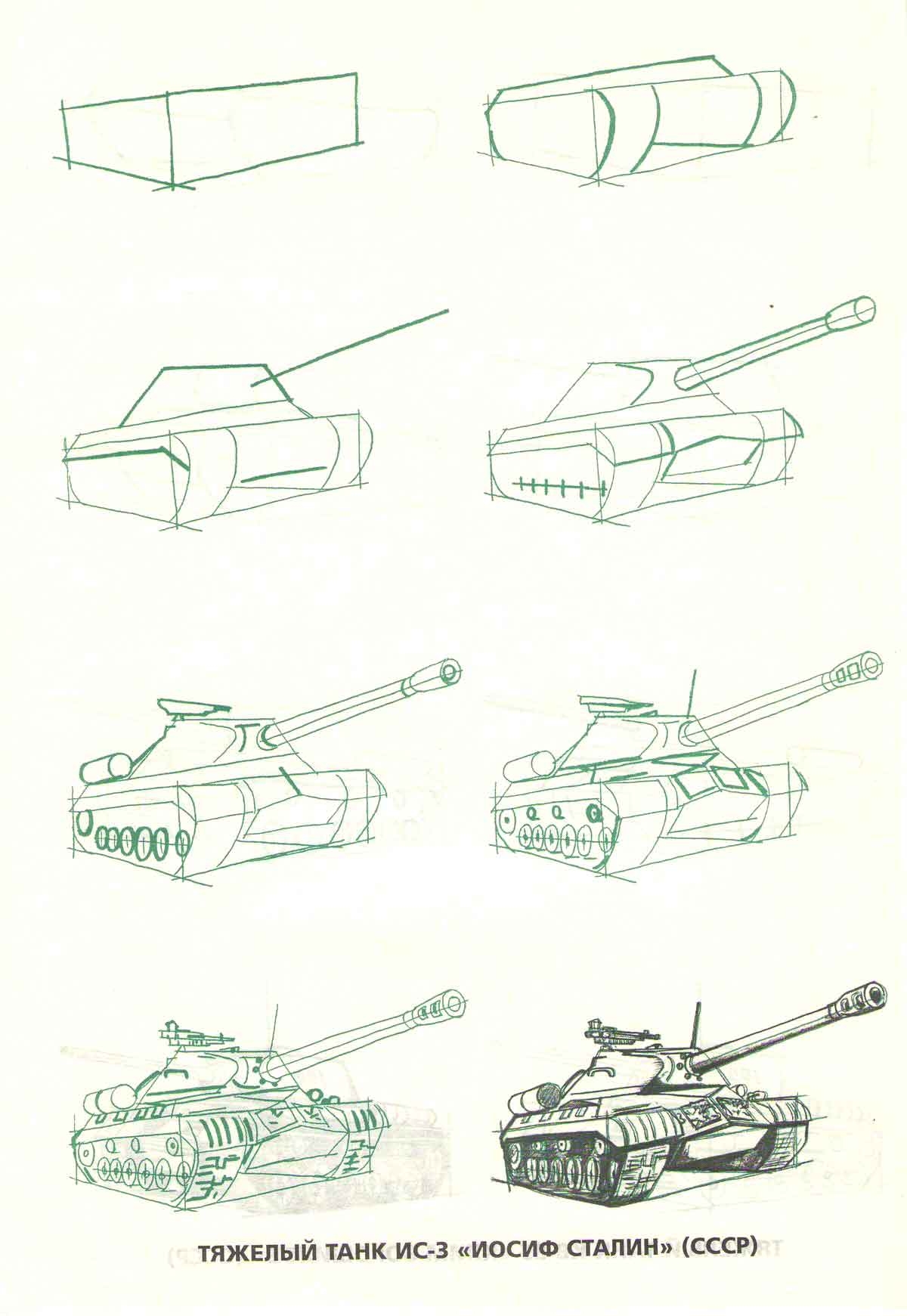 Нарисовать танк т-34 поэтапно