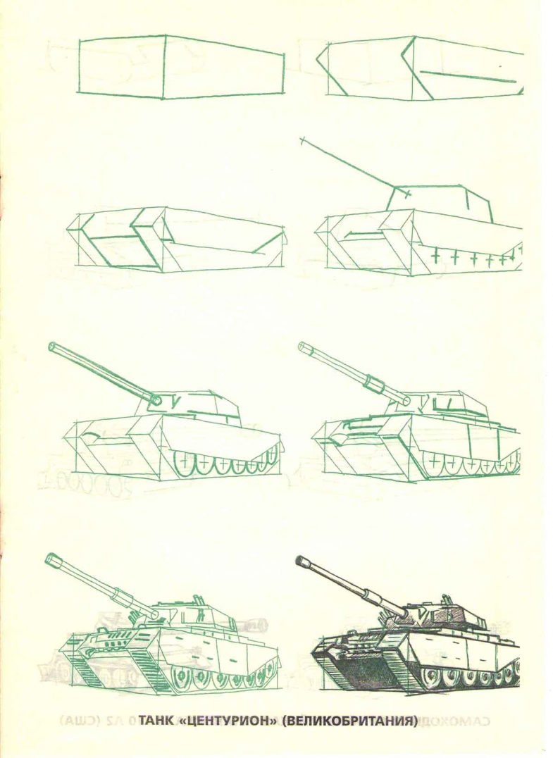 Рисование Колдина танк