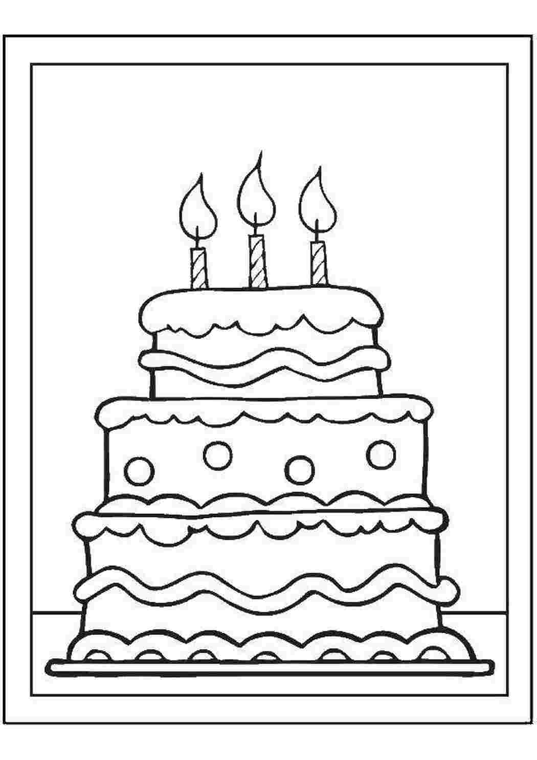 Распечатать картинку на торт. Раскраска тортик на день рождения. Контур торта для раскрашивания. Cake раскраска для детей. Торт черно белый рисунок.
