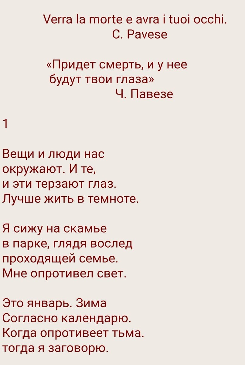 Бродский натюрморт. Бродский натюрморт текст. Иосиф Бродский натюрморт. Бродский натюрморт читать.