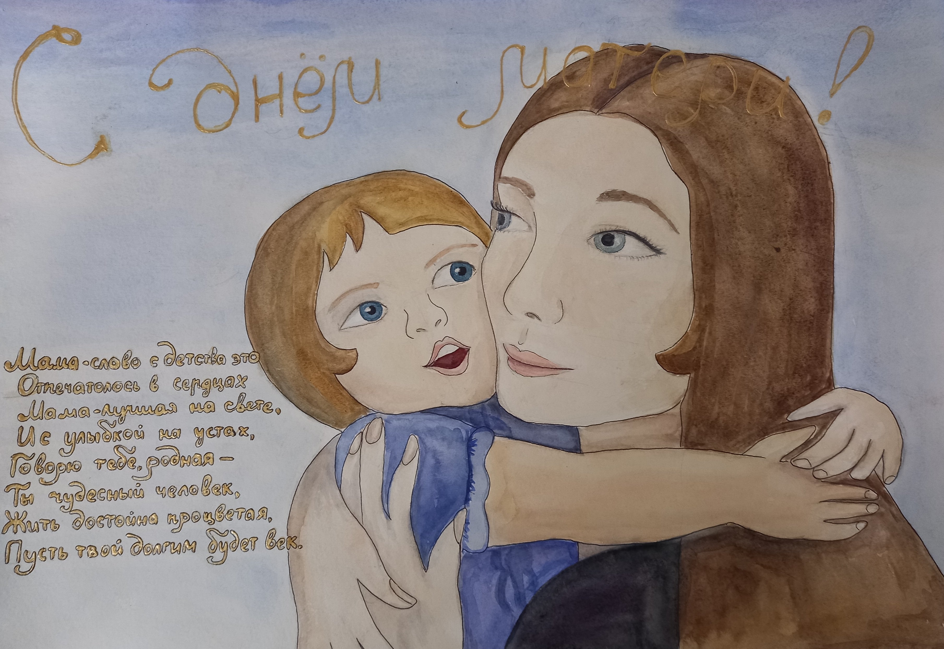 Рисунки на День матери: 60 идей в детский сад и школу