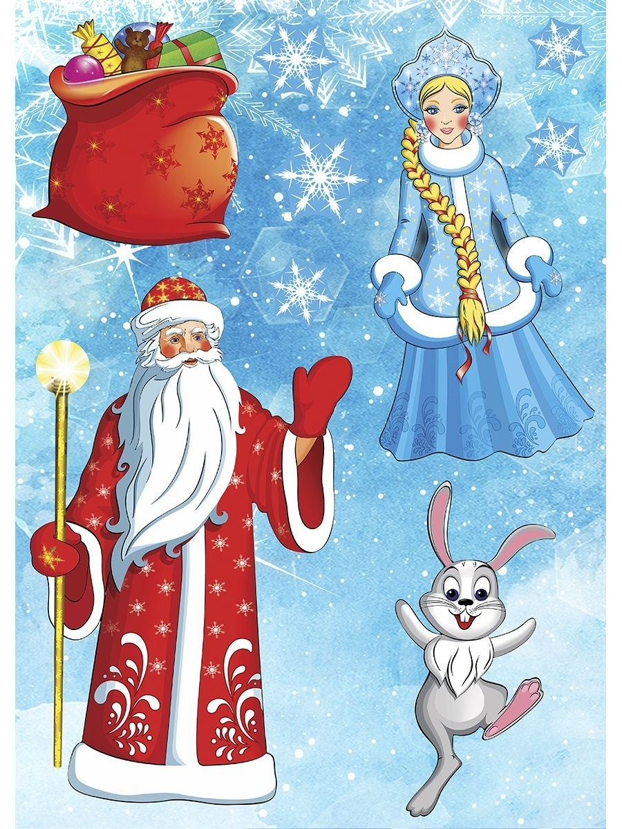 Дед Мороз и Снегурочка мультяшные