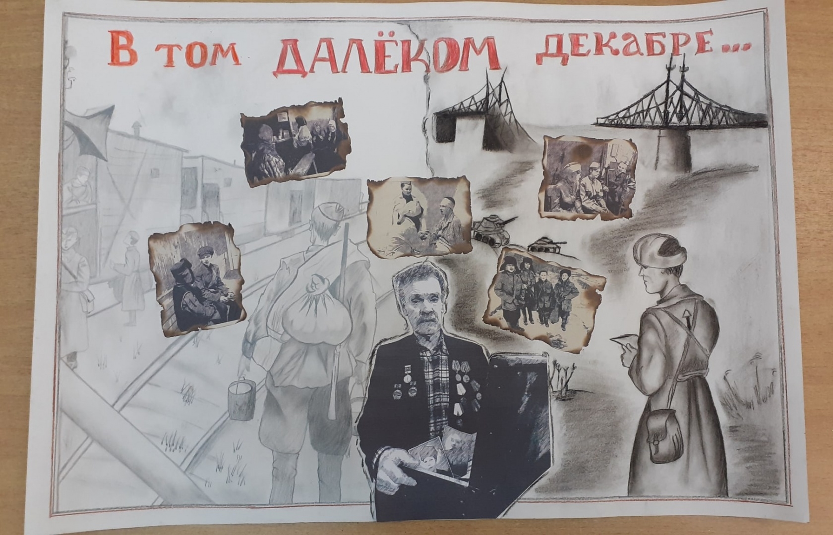 Плакат молодая гвардия рисунок