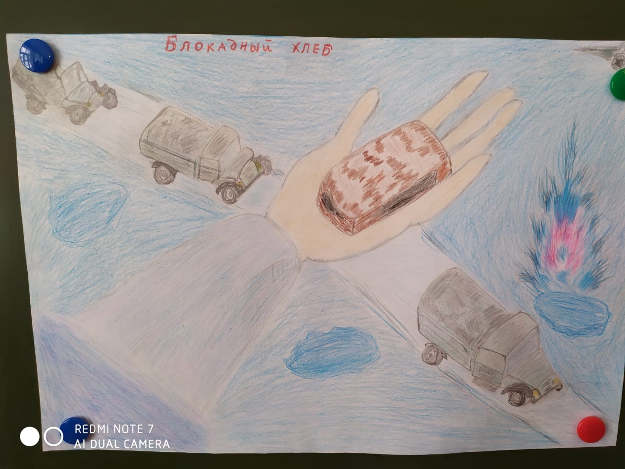 Рисунки детей на тему блокадный хлеб