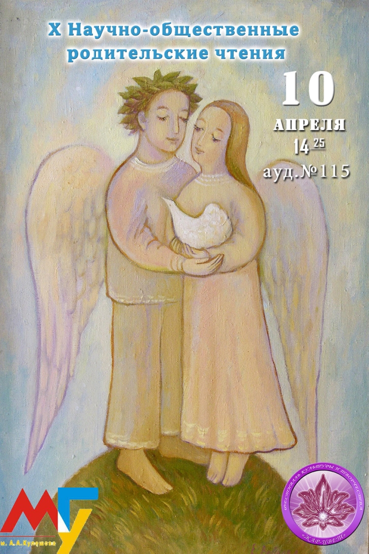 Родители ангелы