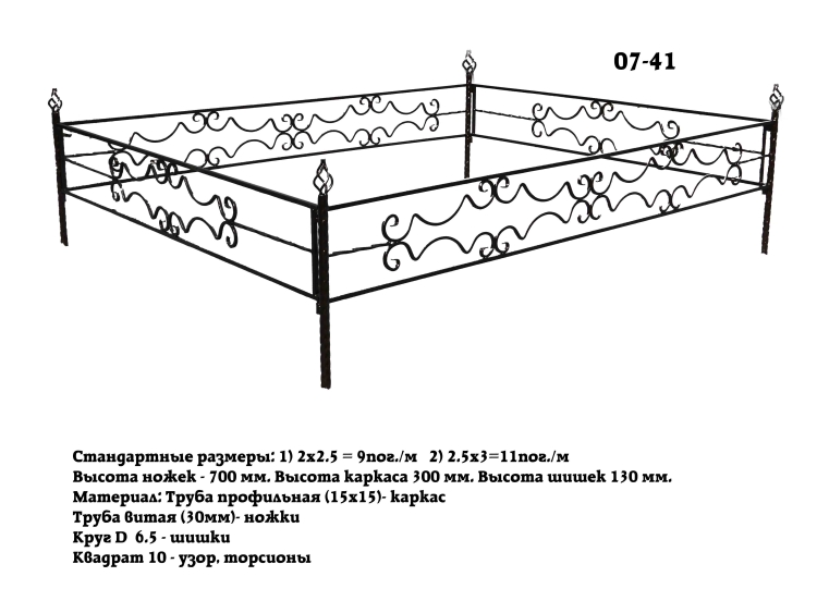 Эскиз ограды на кладбище
