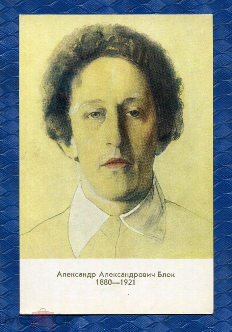 Александр Александрович блок портрет