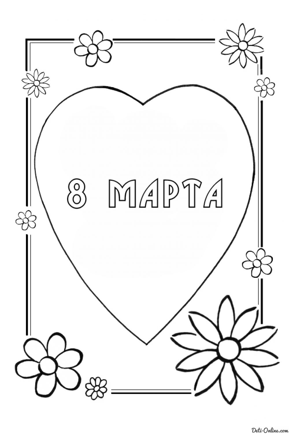 Рисунок с днем матери легкие