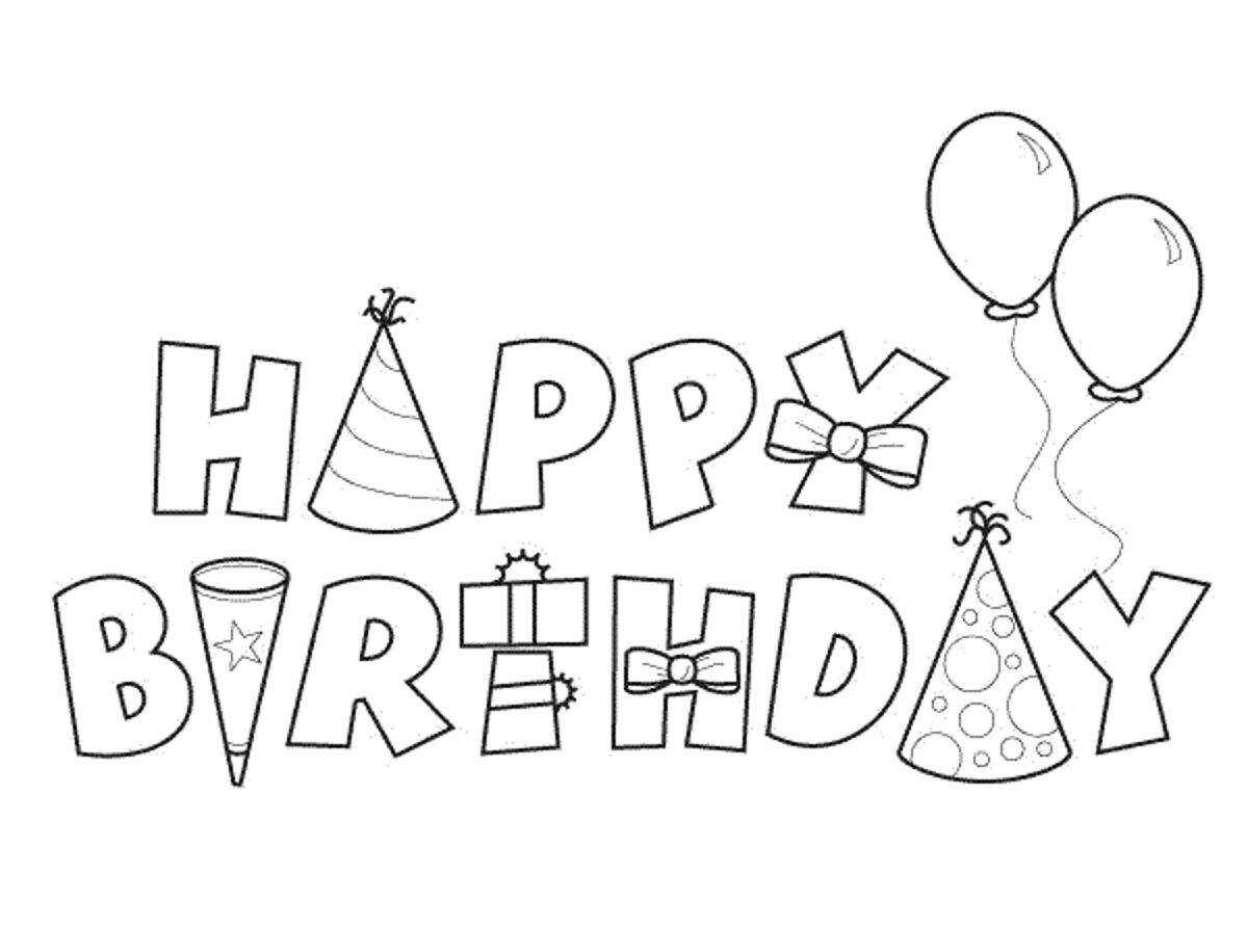 Рисунки для открытки. Рисунок на день рождения. Раскраска "с днем рождения!". Картинки с днём рождения раскраска. Рисунки на день рождения карандашом.