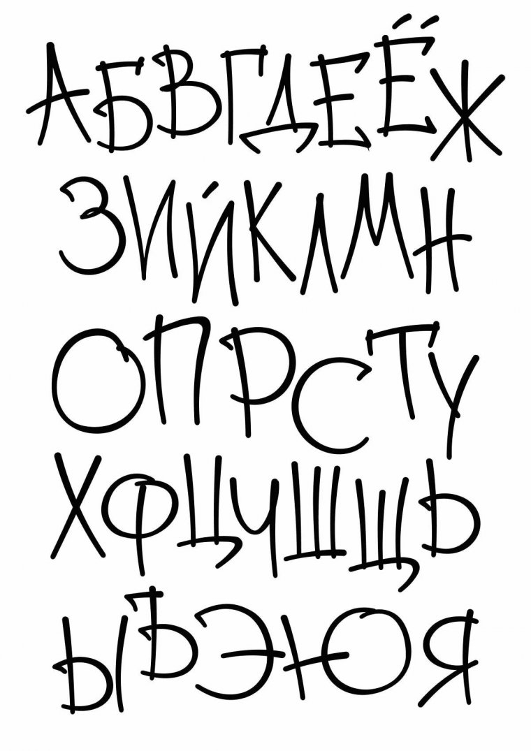 Красивый шрифт на русском телеграмм фото 29