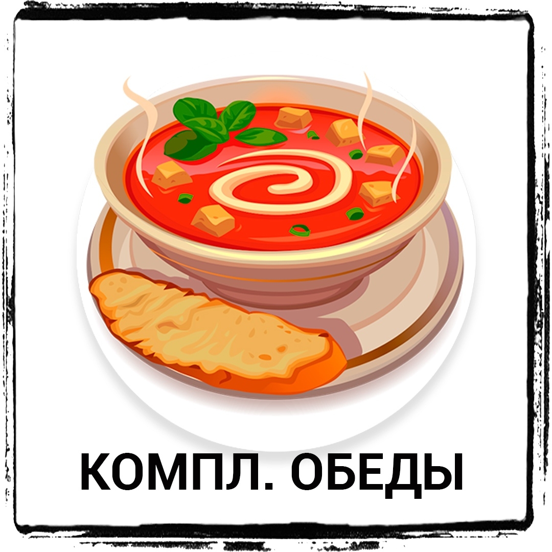Детская тарелка для супа
