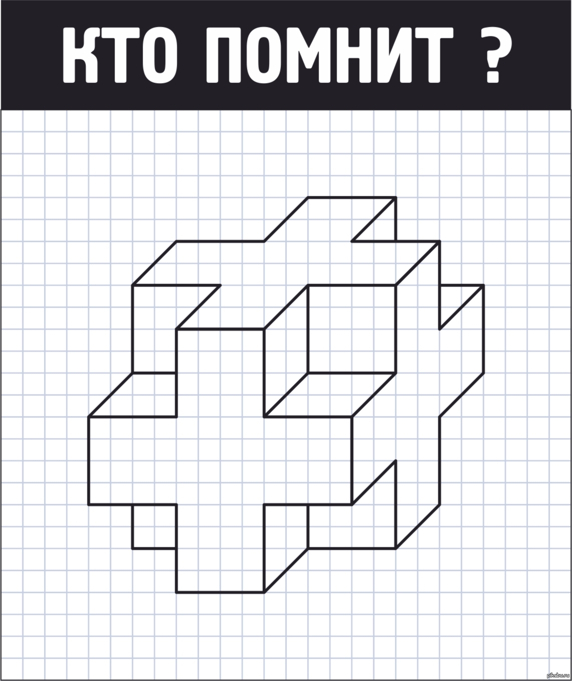 Рисунки по клеточкам в тетрадке