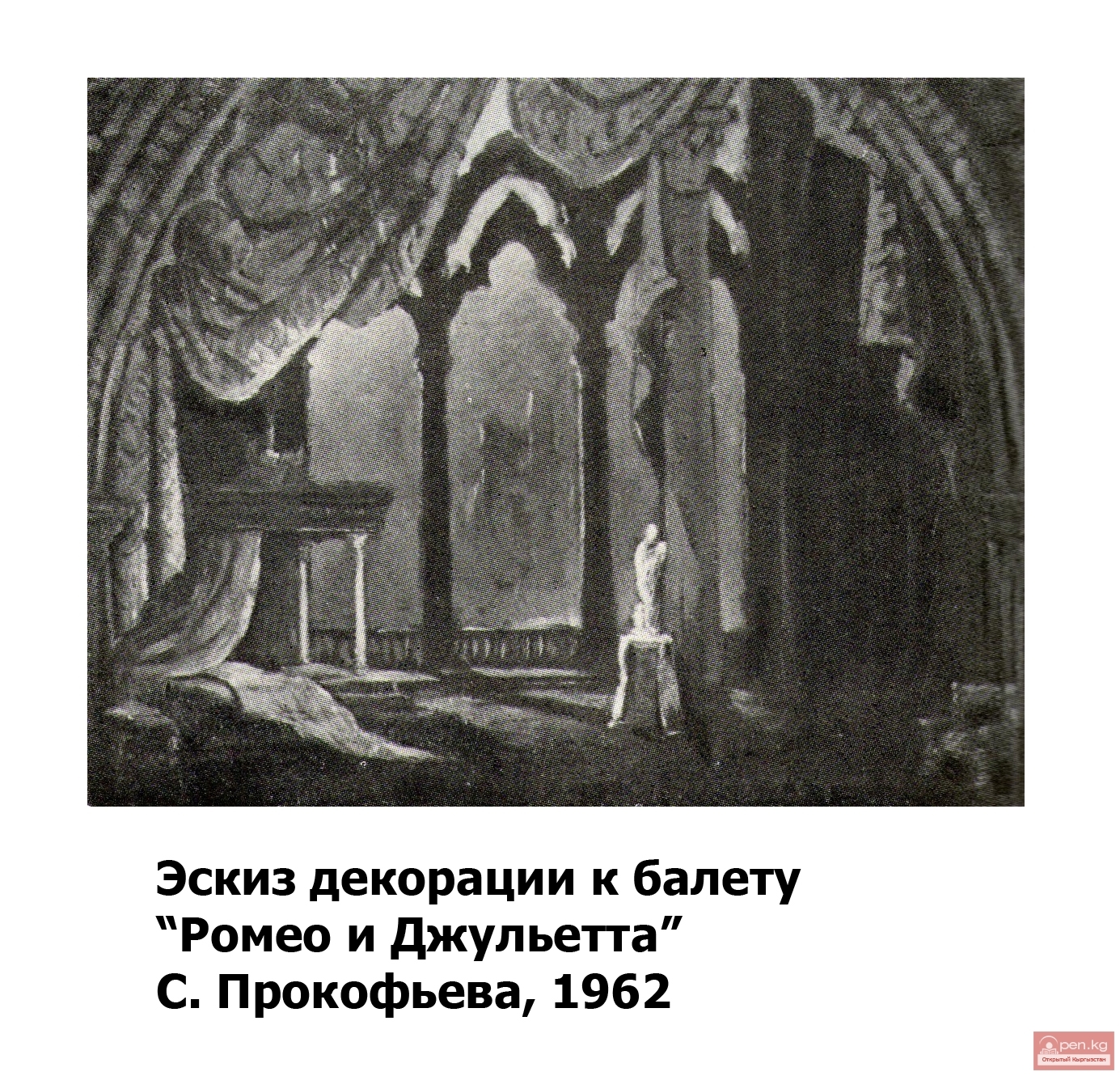 Эскизы декораций костюмов для театральной постановки