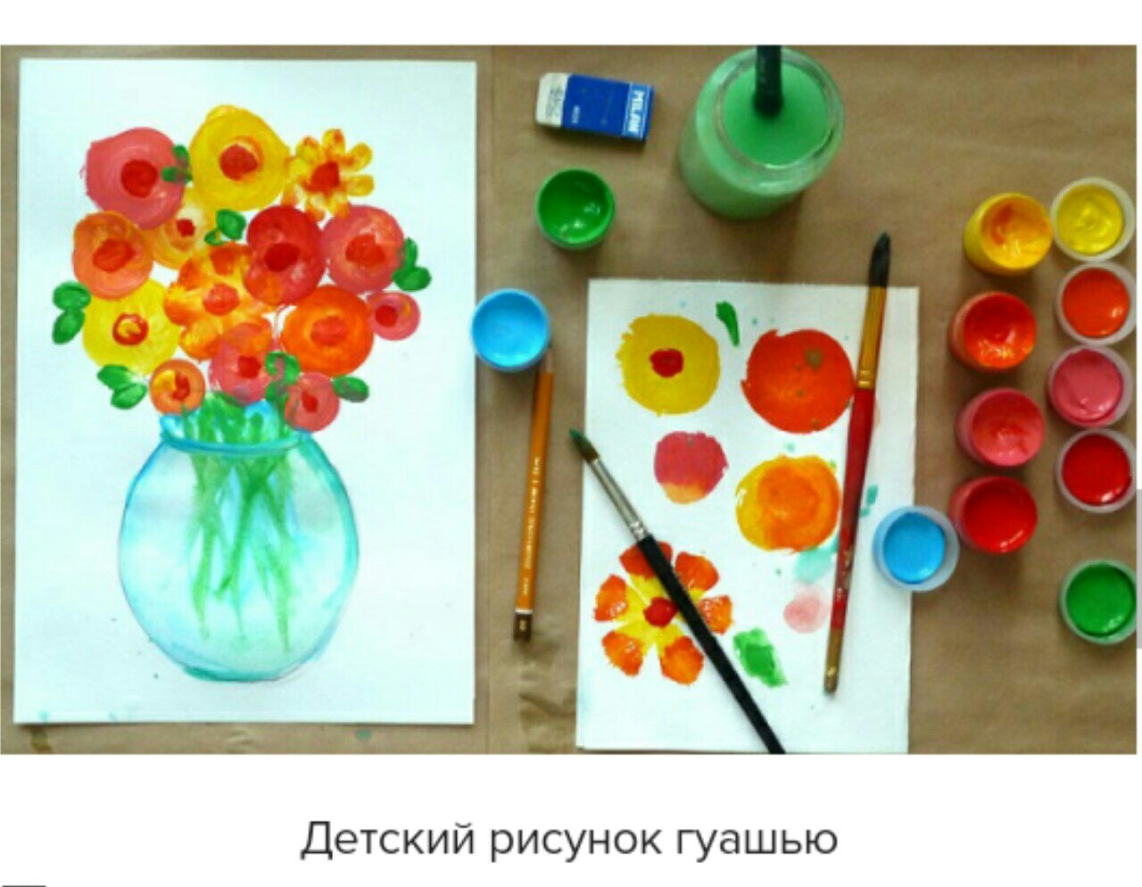Рисование красками для детей 4-5 лет