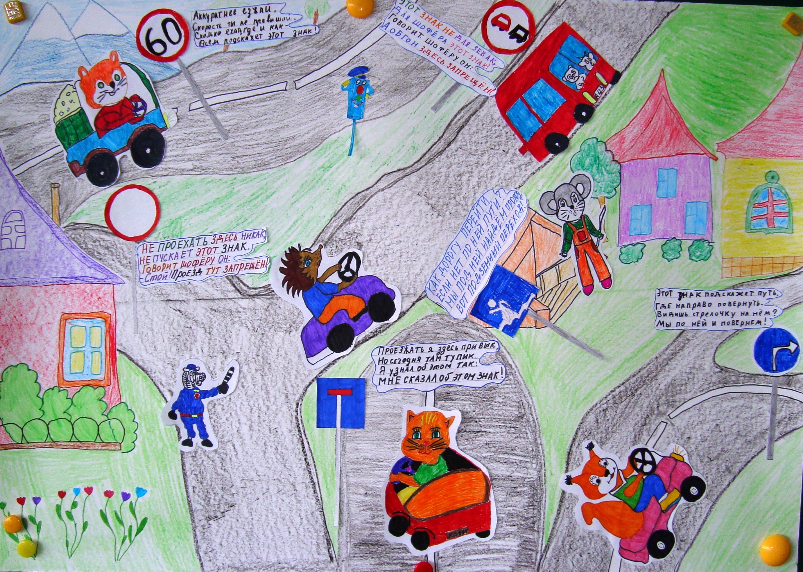 Комиксы на тему безопасная дорога детям