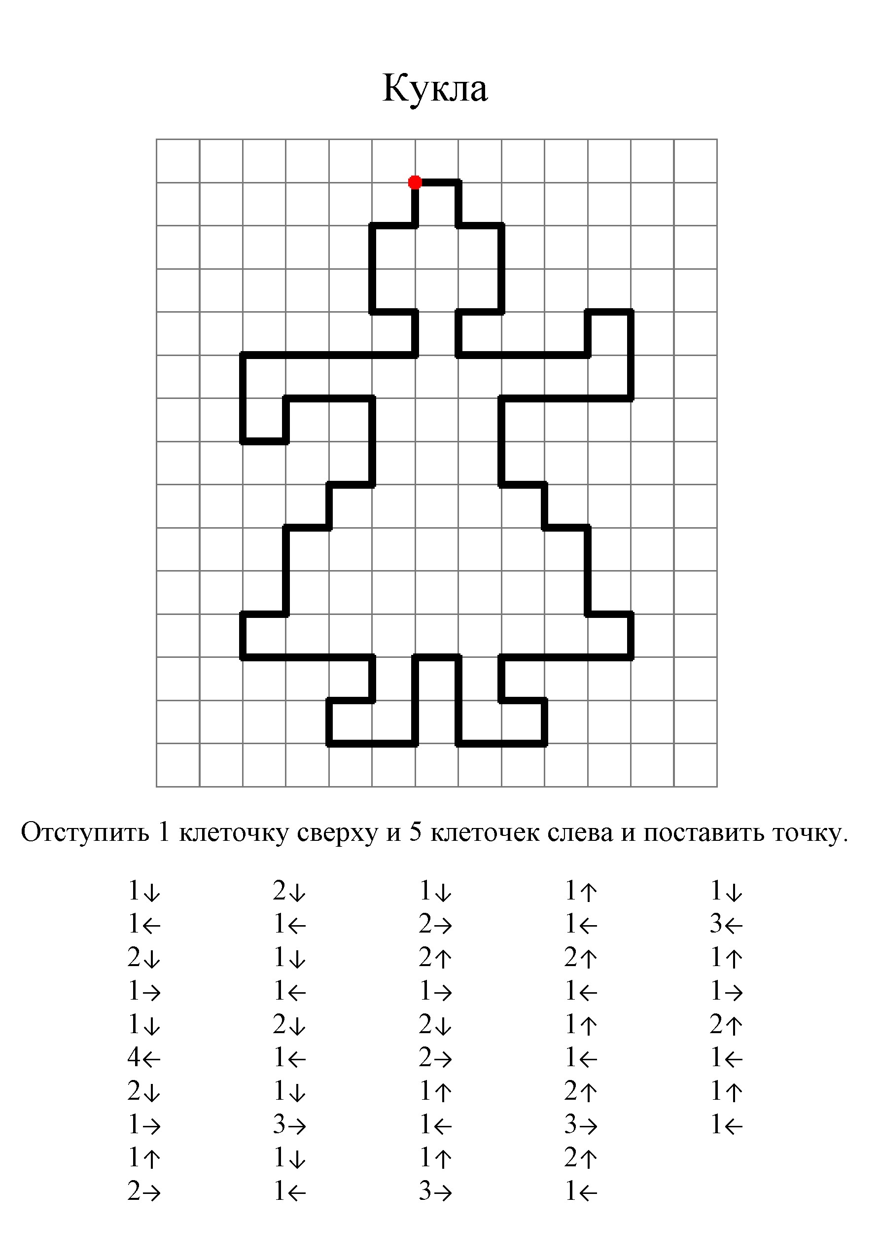 Рисунки графические по клеточкам для детей - 63 фото