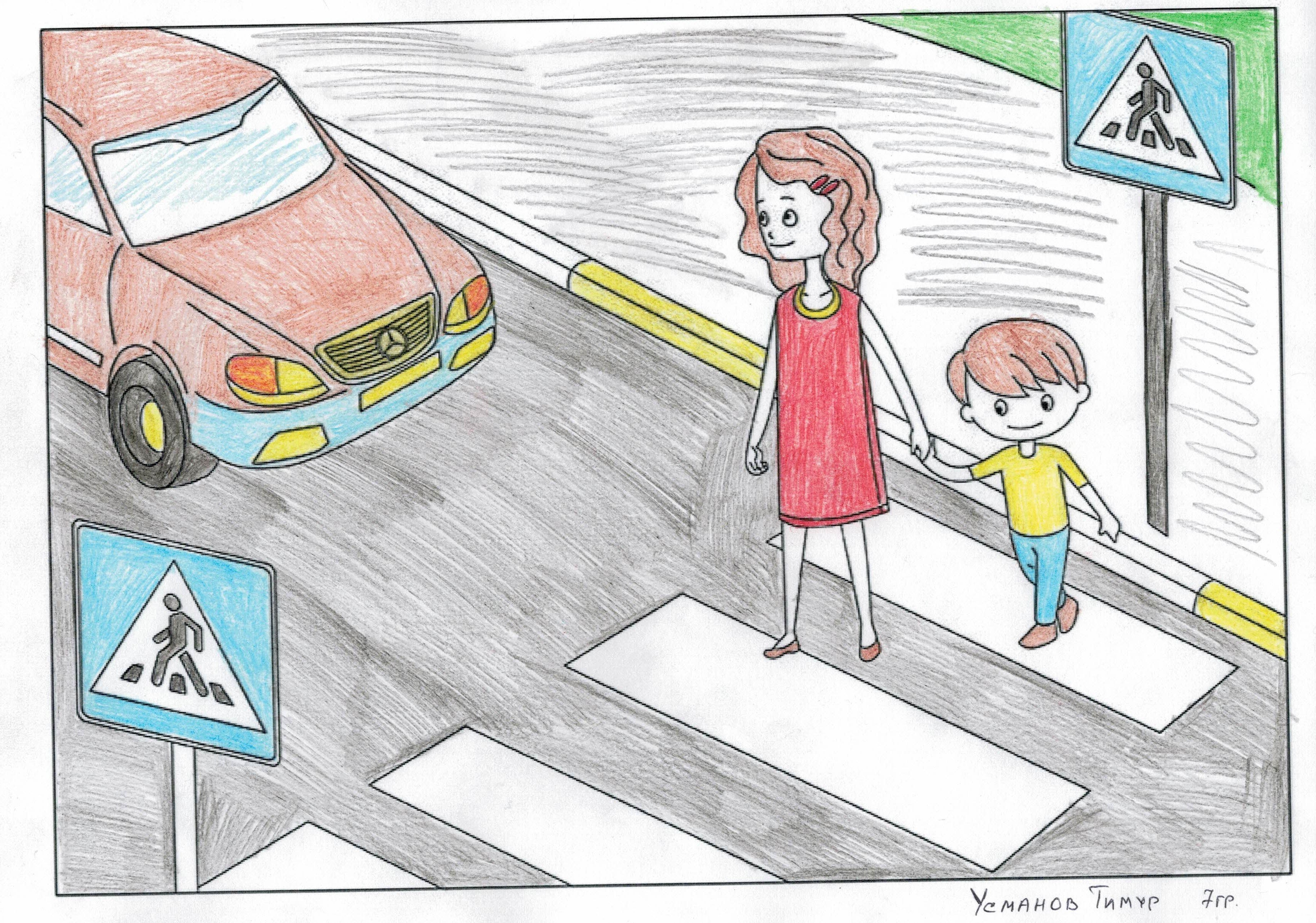 Безопасность дорожного движения рисунки