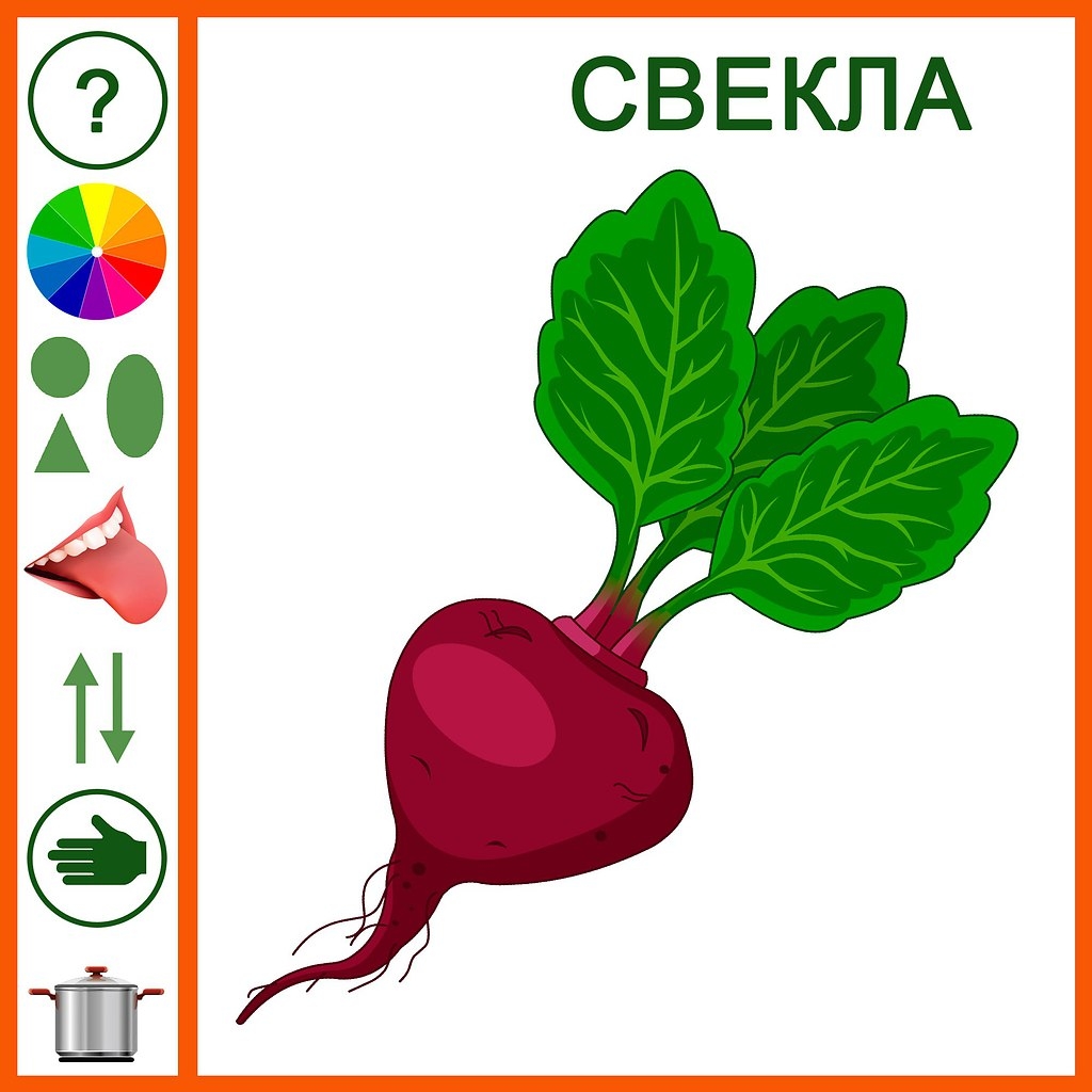 Схема описательного рассказа овощи