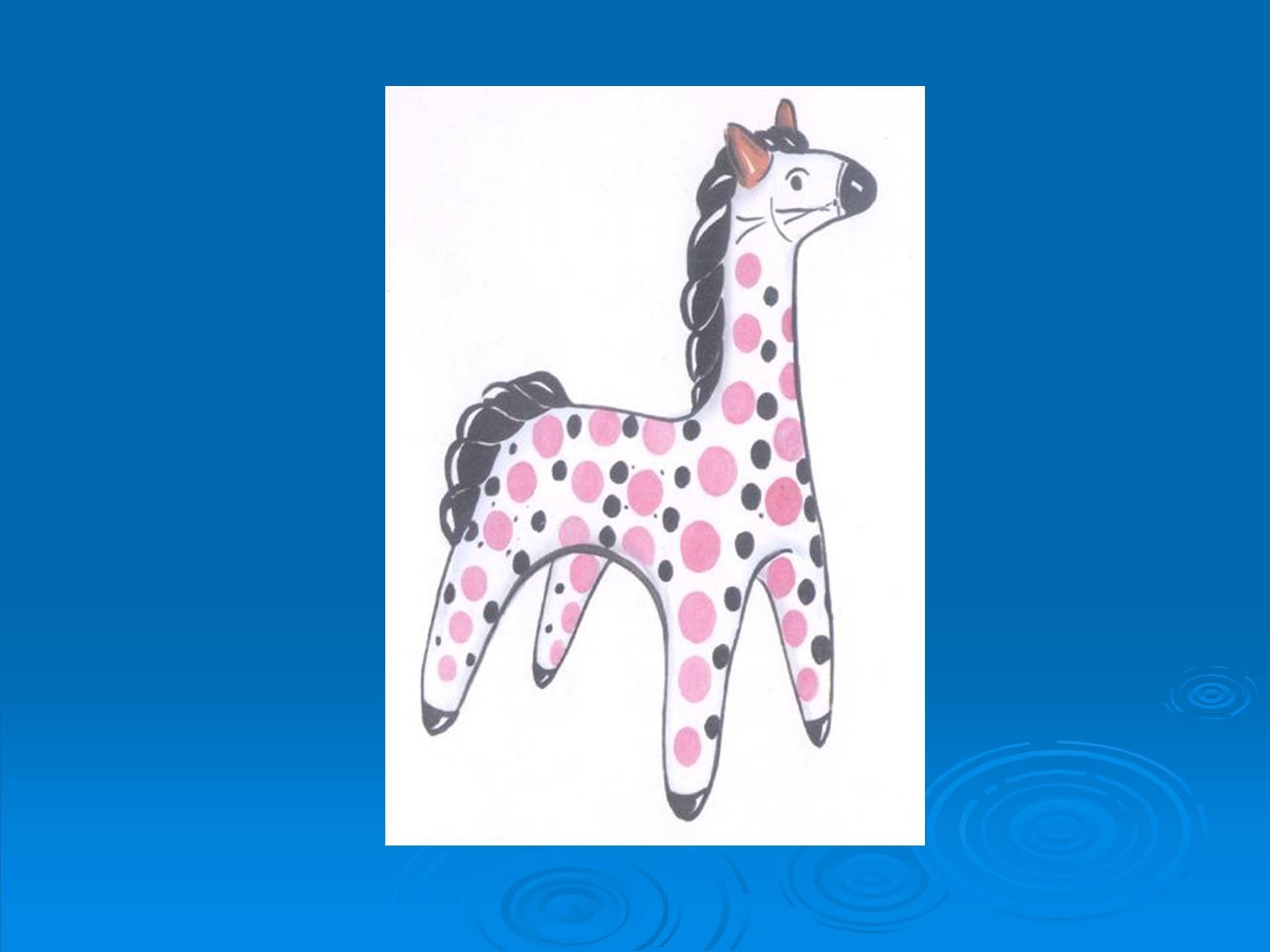 Дымковская лошадка рисование