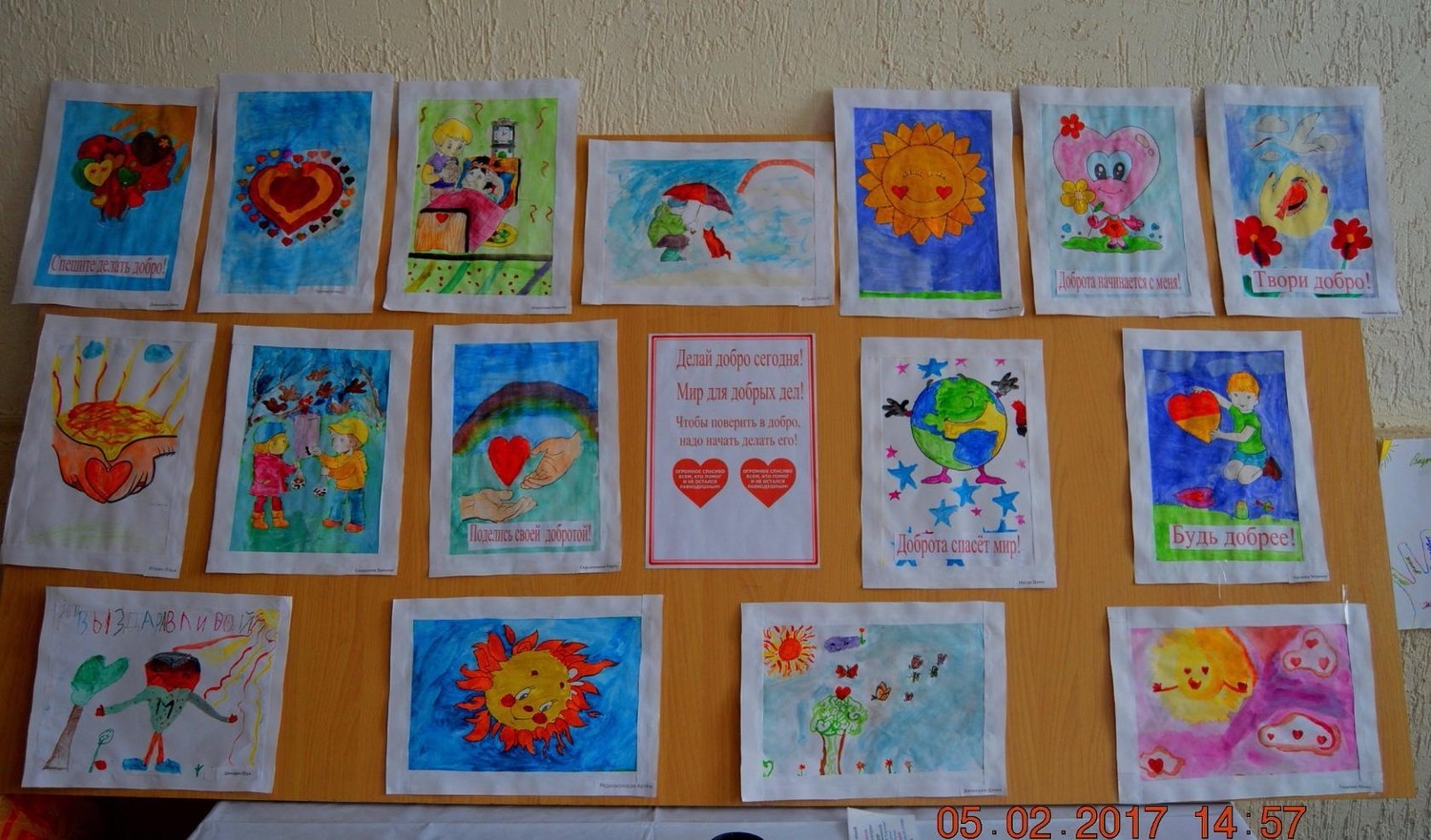 Сайт мир добра. Рисование на тему добро. Рисование в детском саду подготовительная группа. Выставка рисунков в детском саду. Аппликация на тему добрые дела.