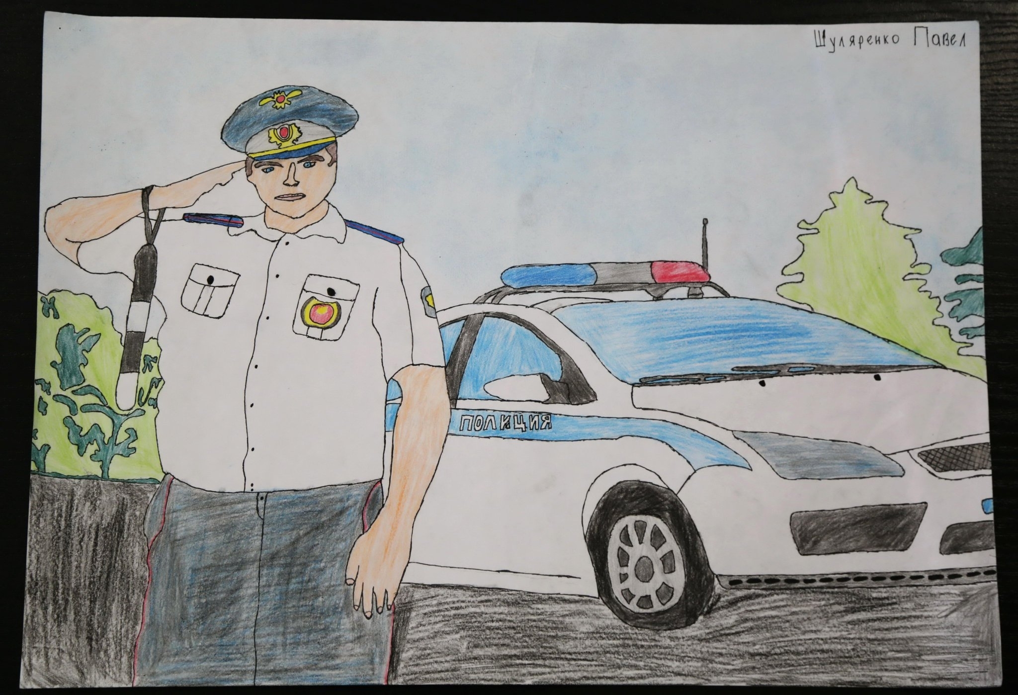 Полиция рисунок для детей