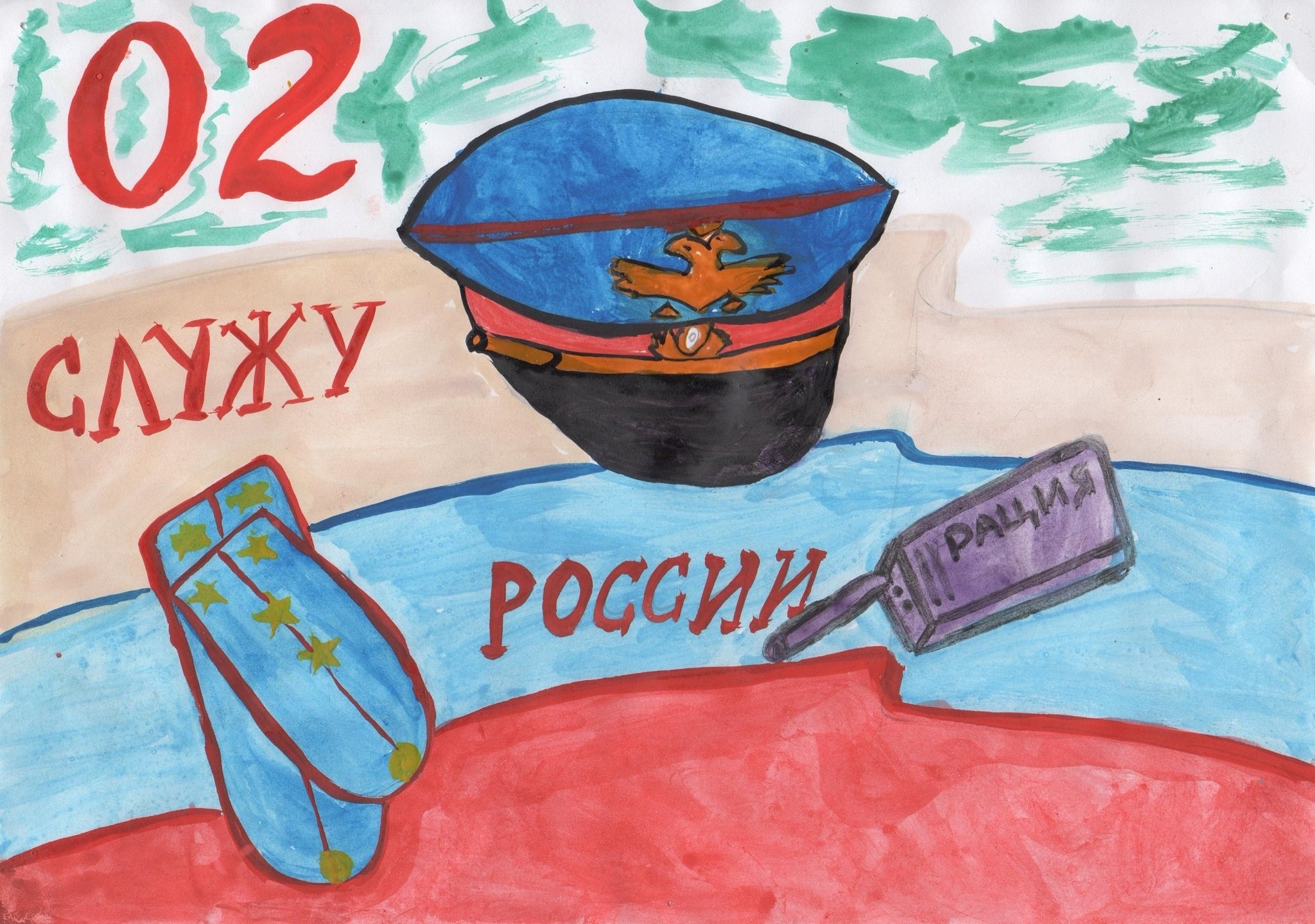 Рисунки детей на тему МВД России
