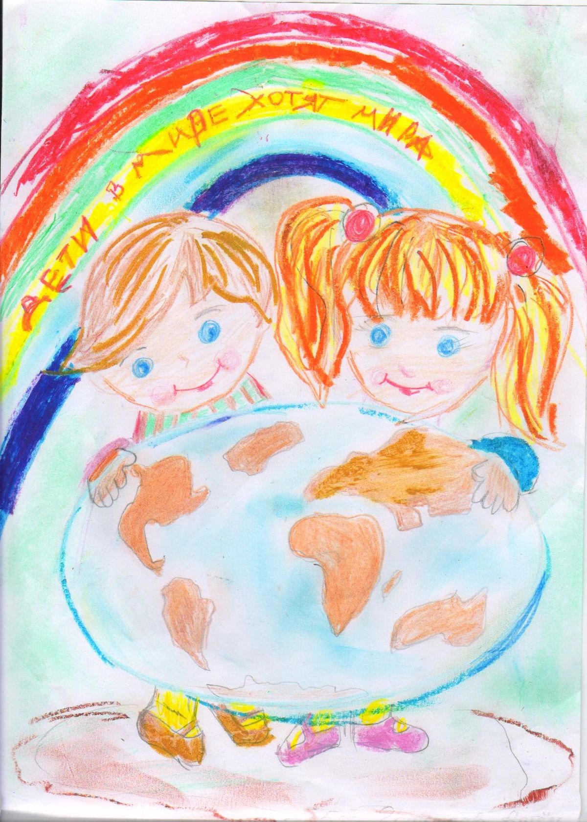Рисунок дети рисуют мир. Мир рисунок. Рисунок о мире. Рисунок миру мир. Мир глазами детей рисунки.