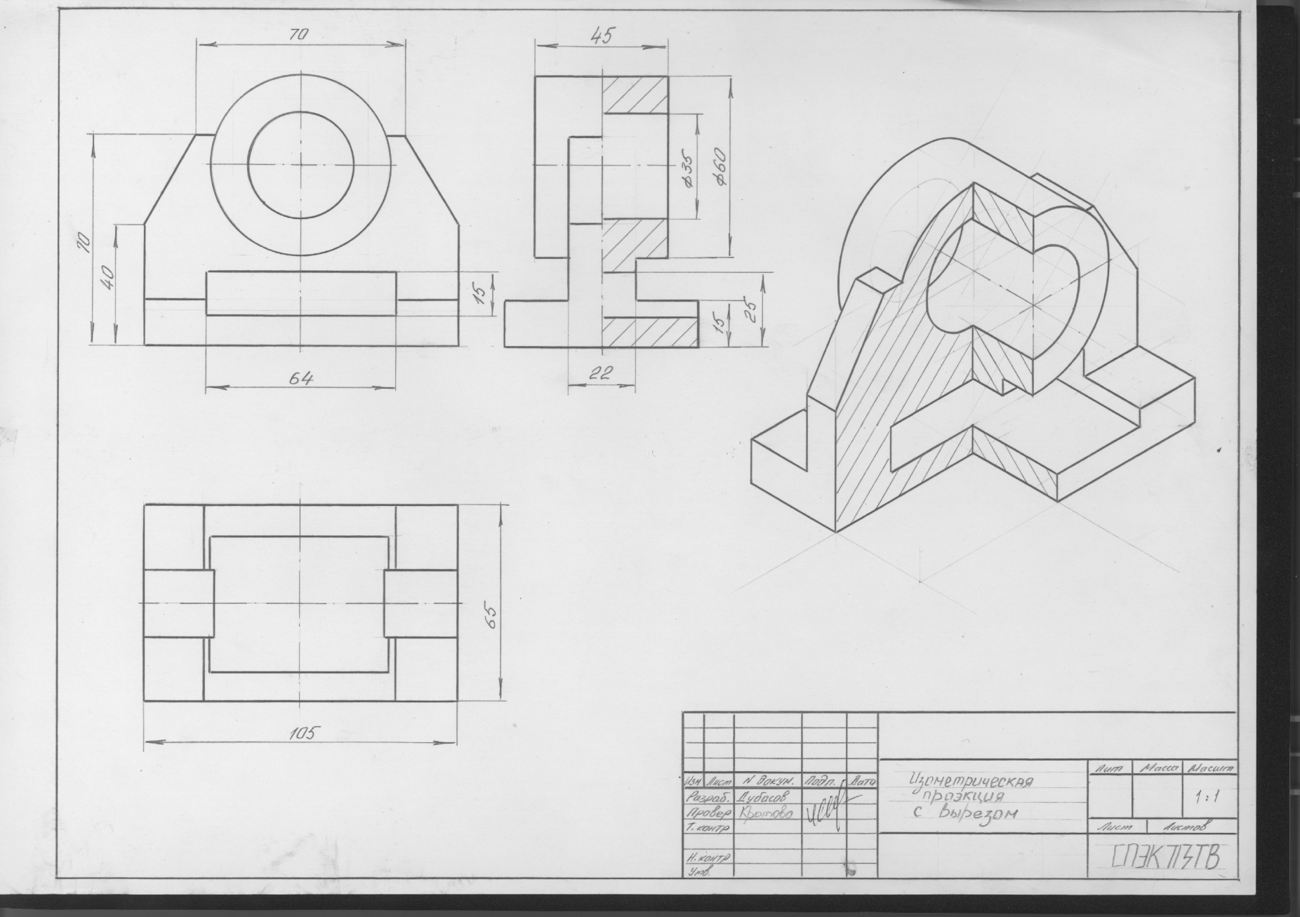 Выполняю чертежи в AutoCad. Автокад бойынша чертеж сызамын - Дизайн мен полиграф