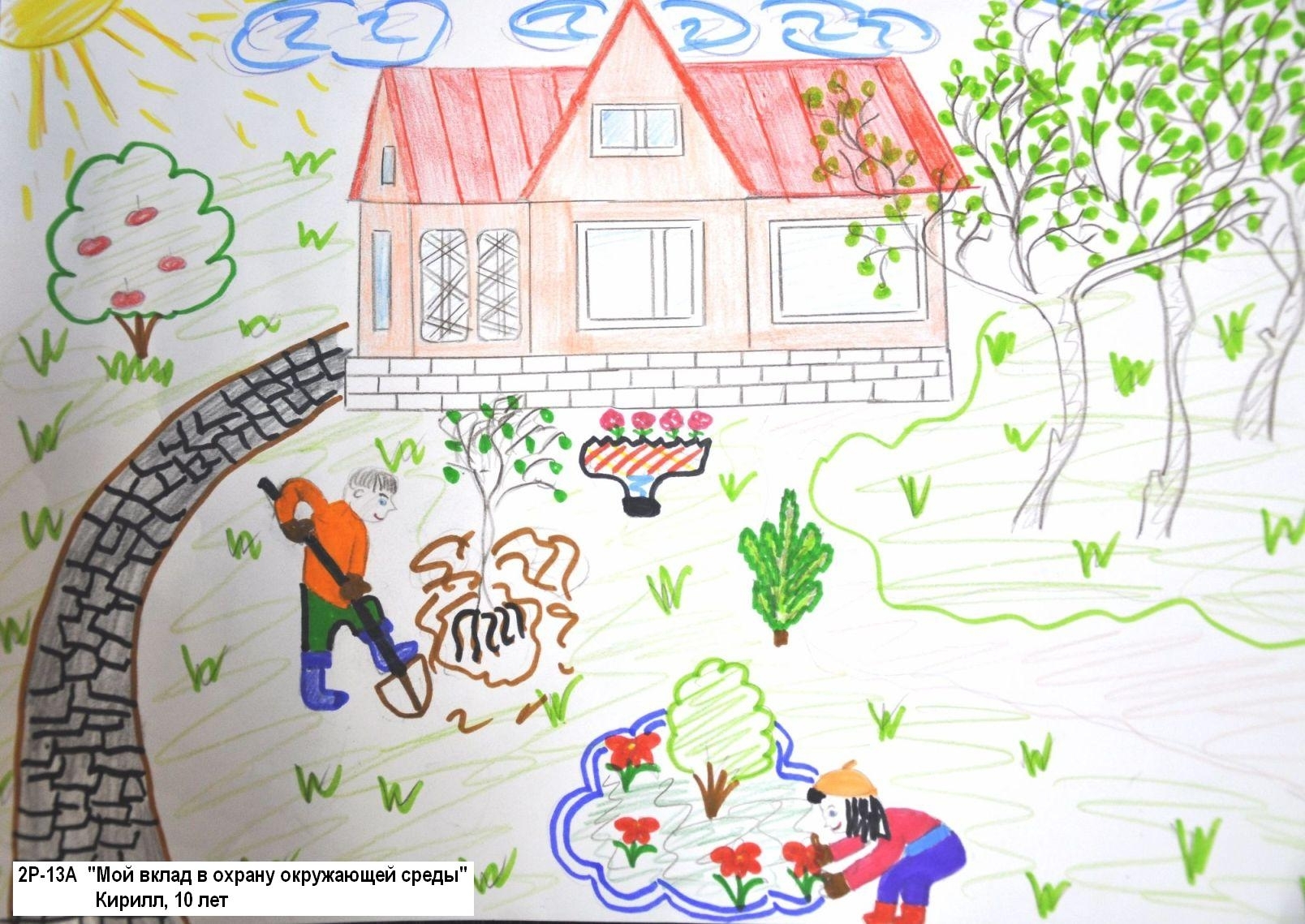 Рисунки экологического поселения детские
