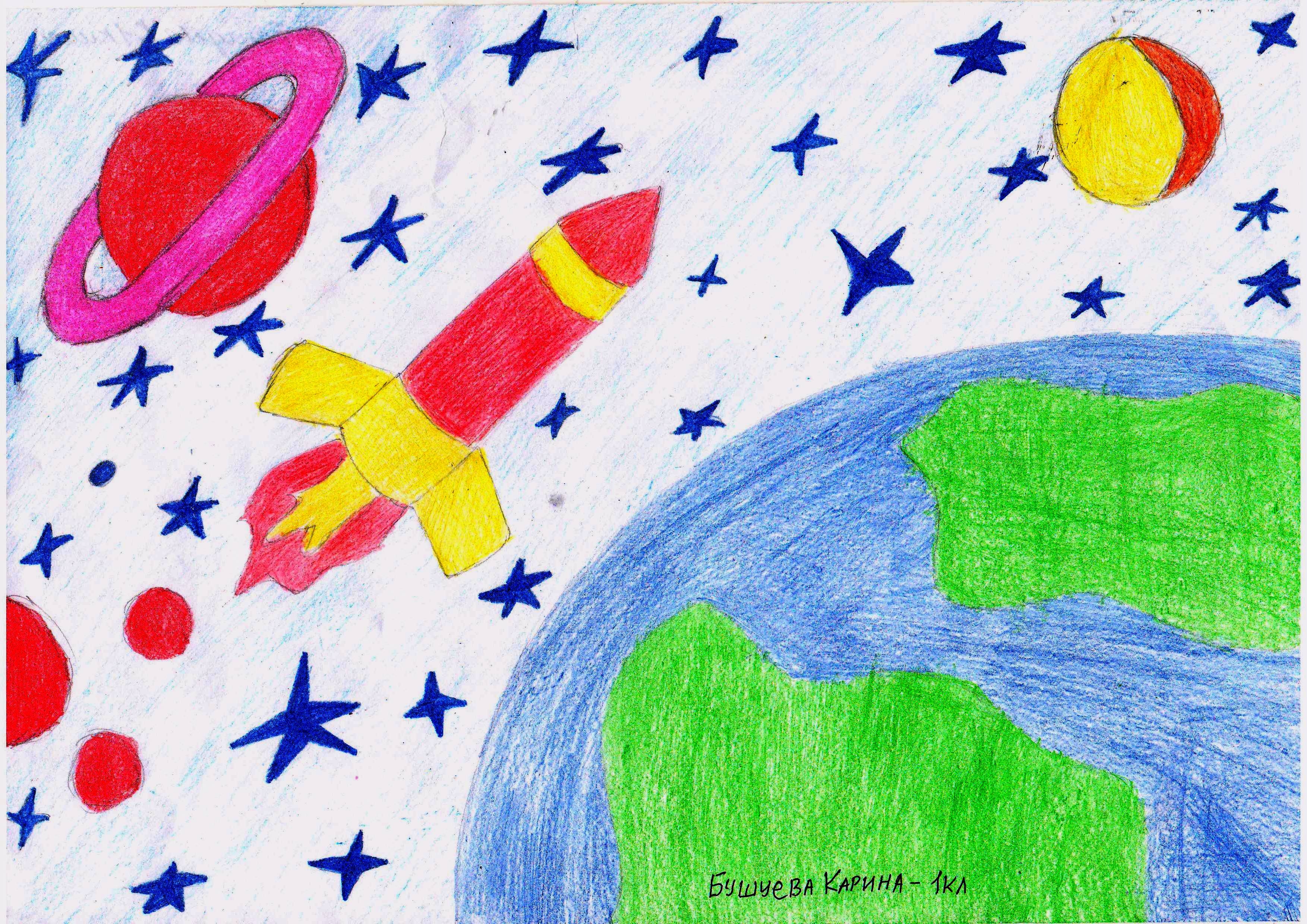 Рисунок ко Дню космонавтики 4 класс
