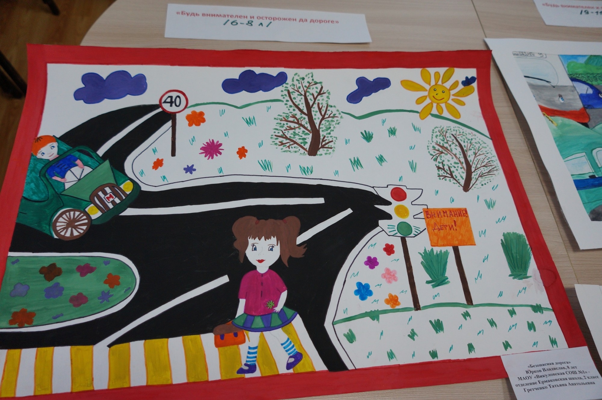 Конкурс добрая дорога. Конкурс рисунков безопасное движение. Рисунок на тему безопасная дорога. Конкурс детского рисунка безопасность дорожного движения. Поделка безопасность на дороге.
