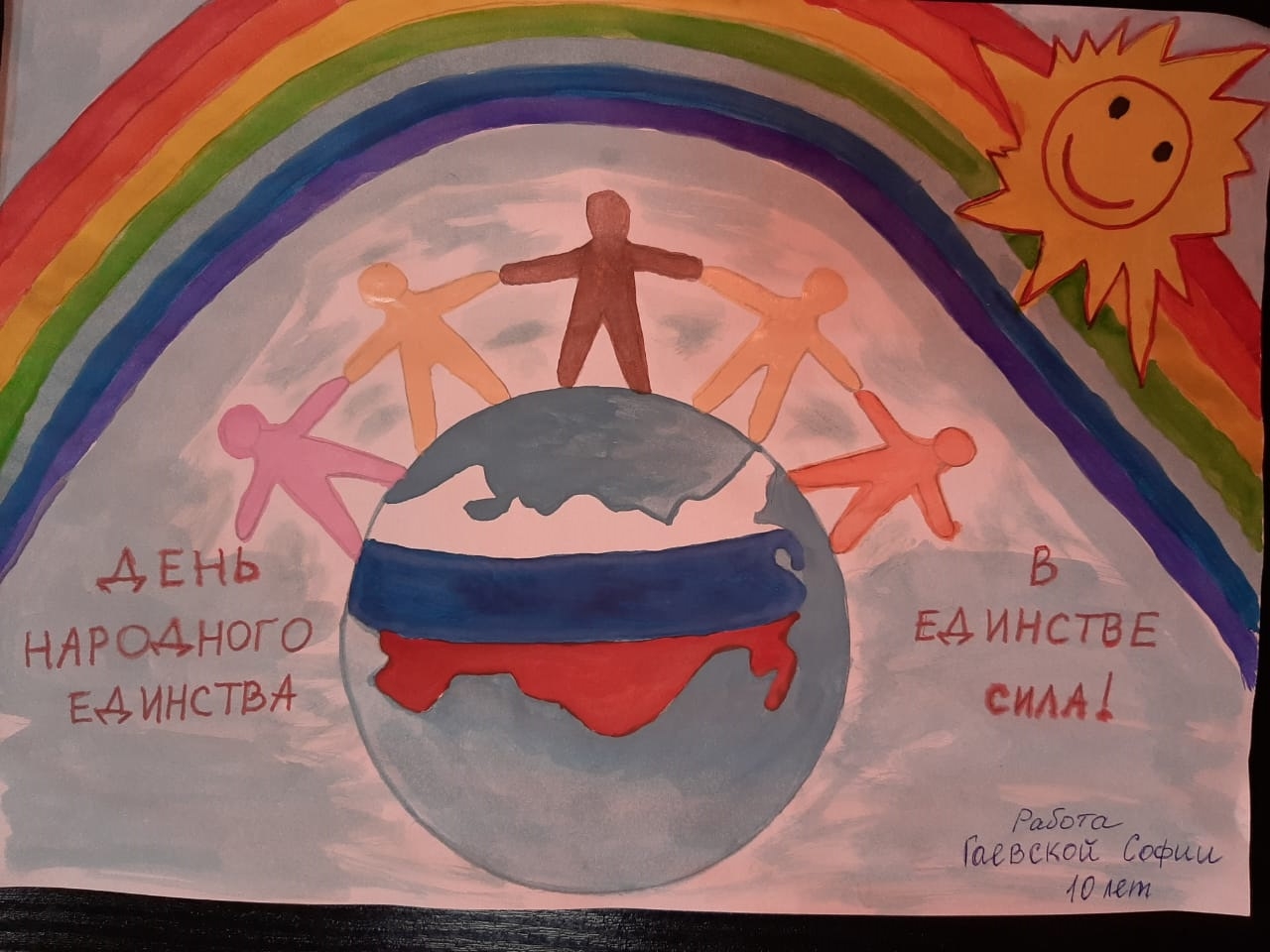День народного единства детские рисунки