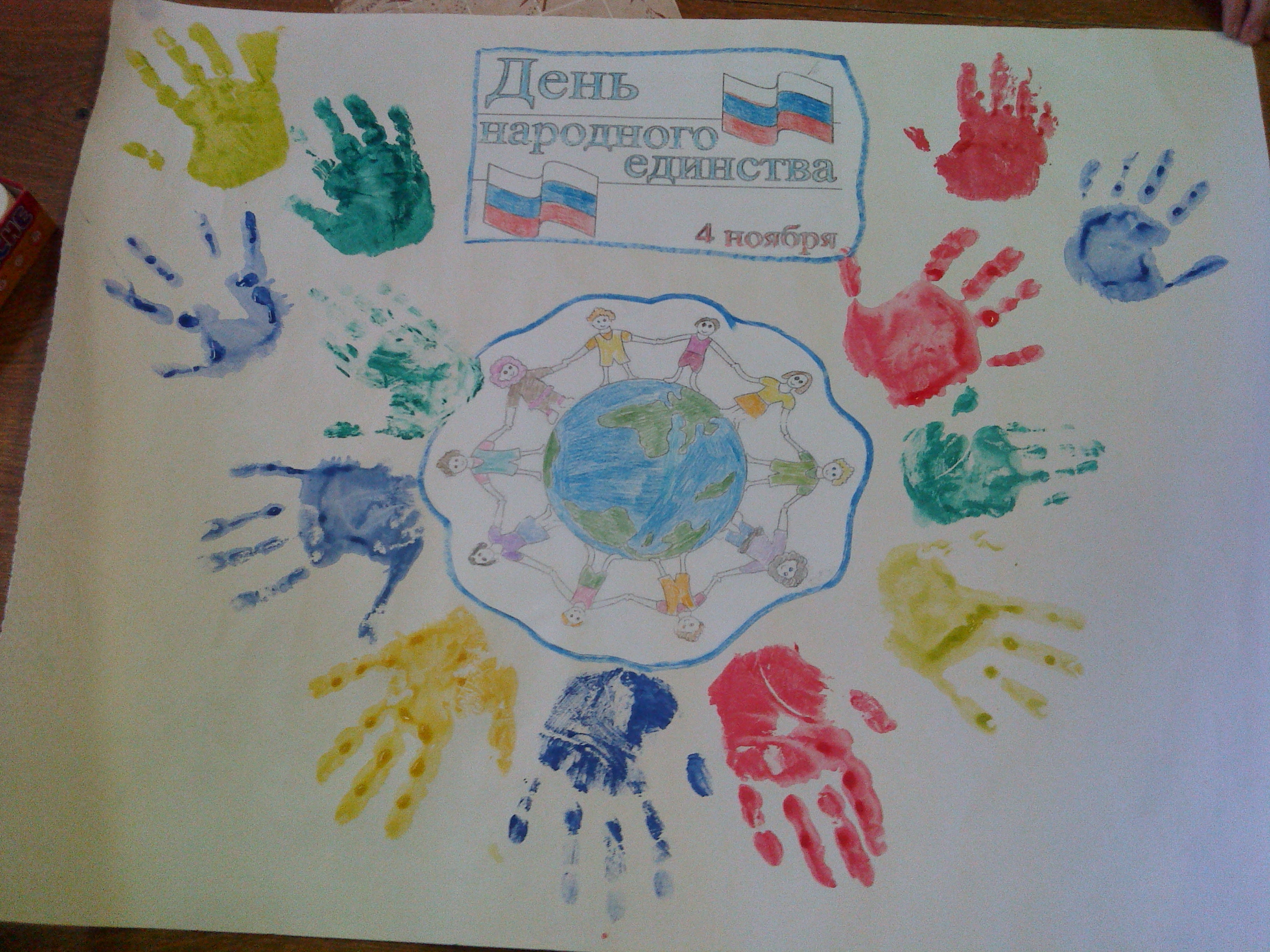 Рисование ко дно дне народного единства в детском саду