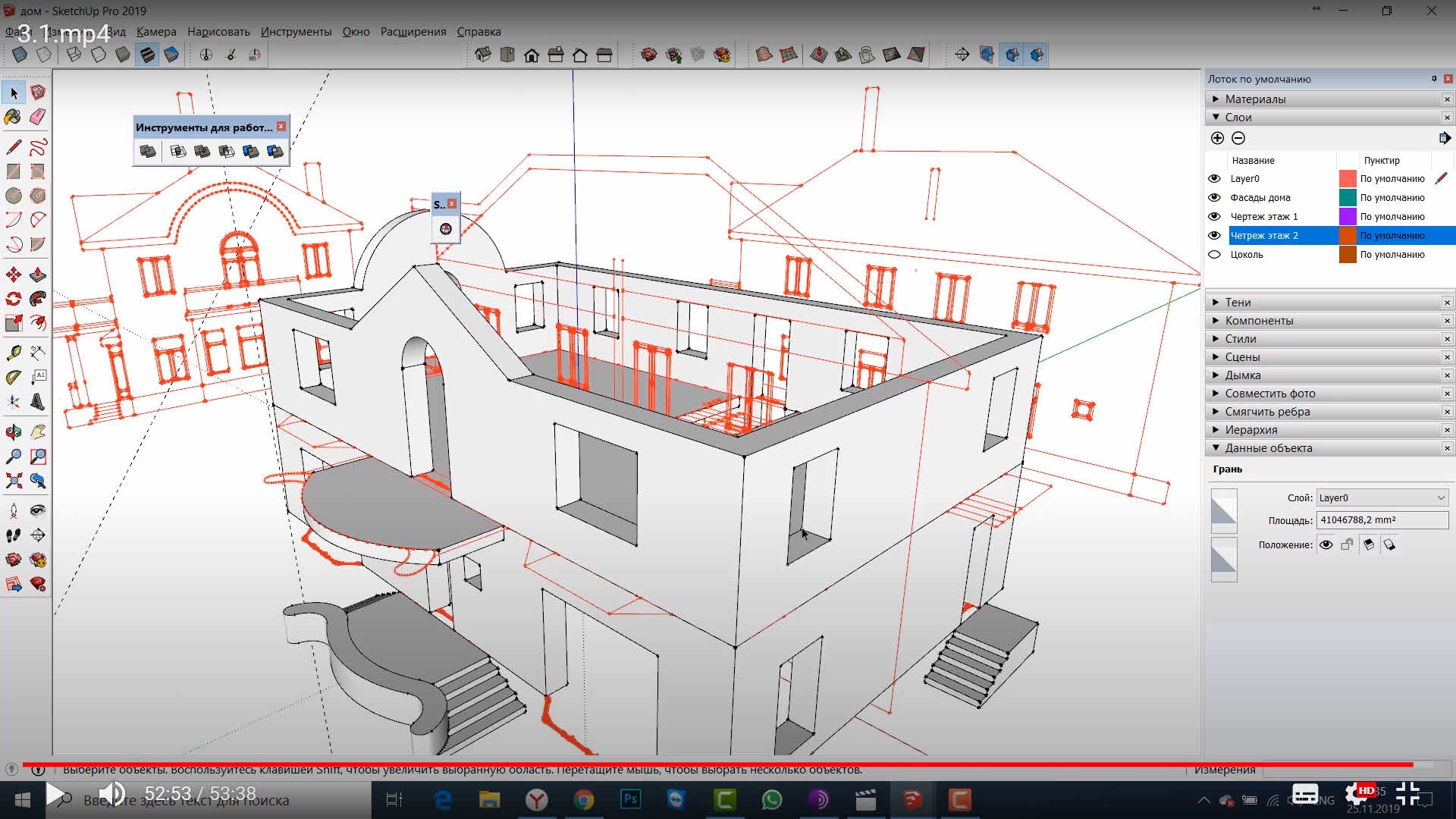 Дизайн интерьера в sketchup урок 1 стартовая планировка