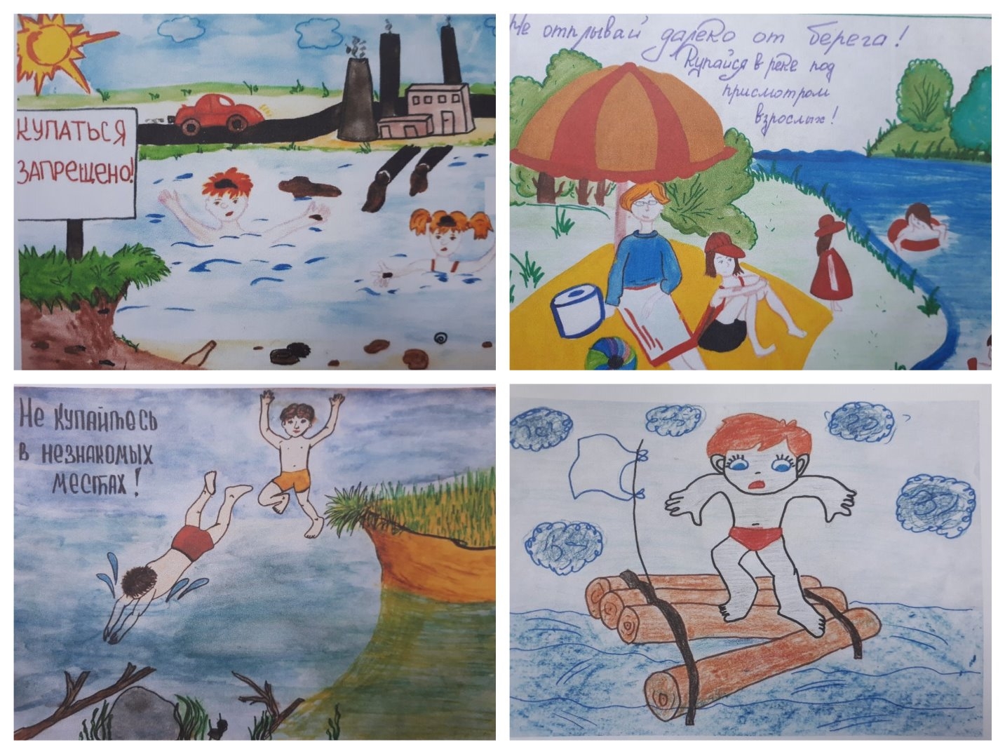 Рисунки безопасность детей на воде в летний период