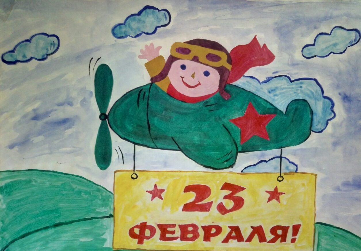 Рисунок на 23 февраля в школу. Открытка на 23 февраля Плакат. Рисунок к 23 февраля пошагово