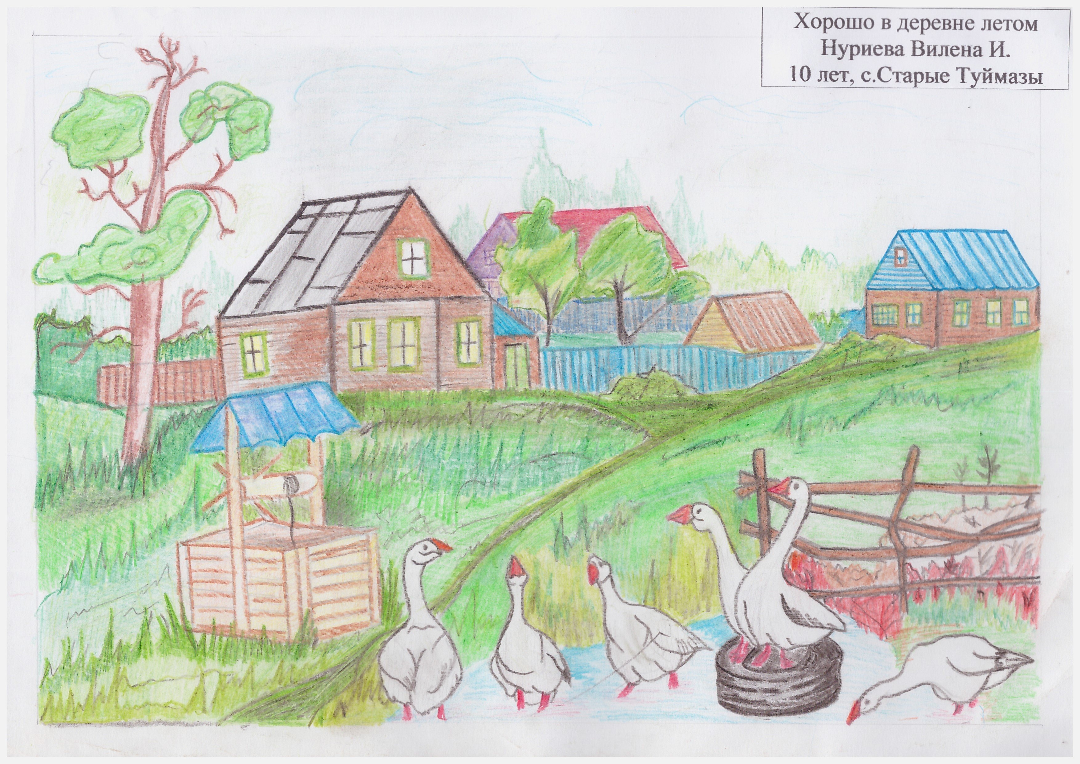 Детские рисунки деревня