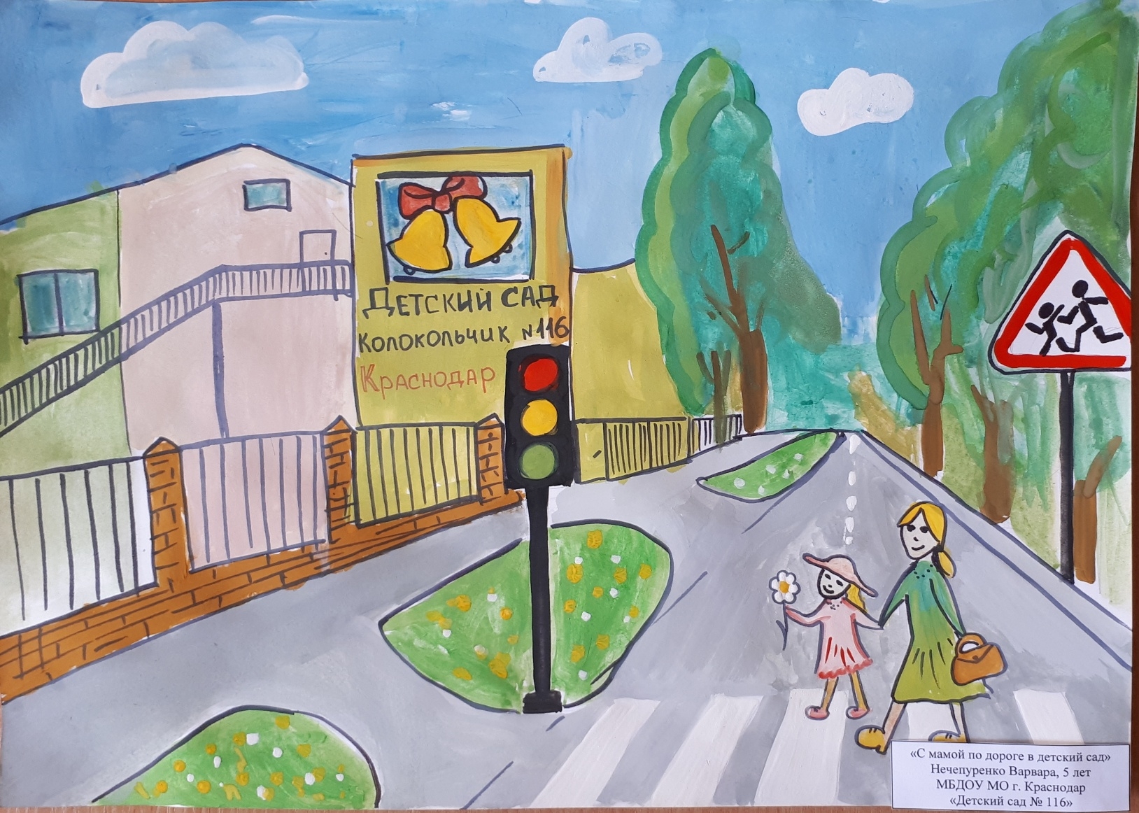 Рисунки на тему дорожное движение глазами ребенка (50 фото) » рисунки для срисовки на aikimaster.ru