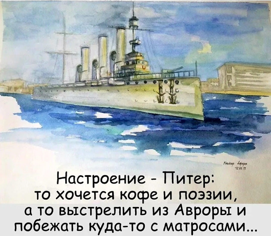 Пазлы Санкт-Петербург. Крейсер Аврора