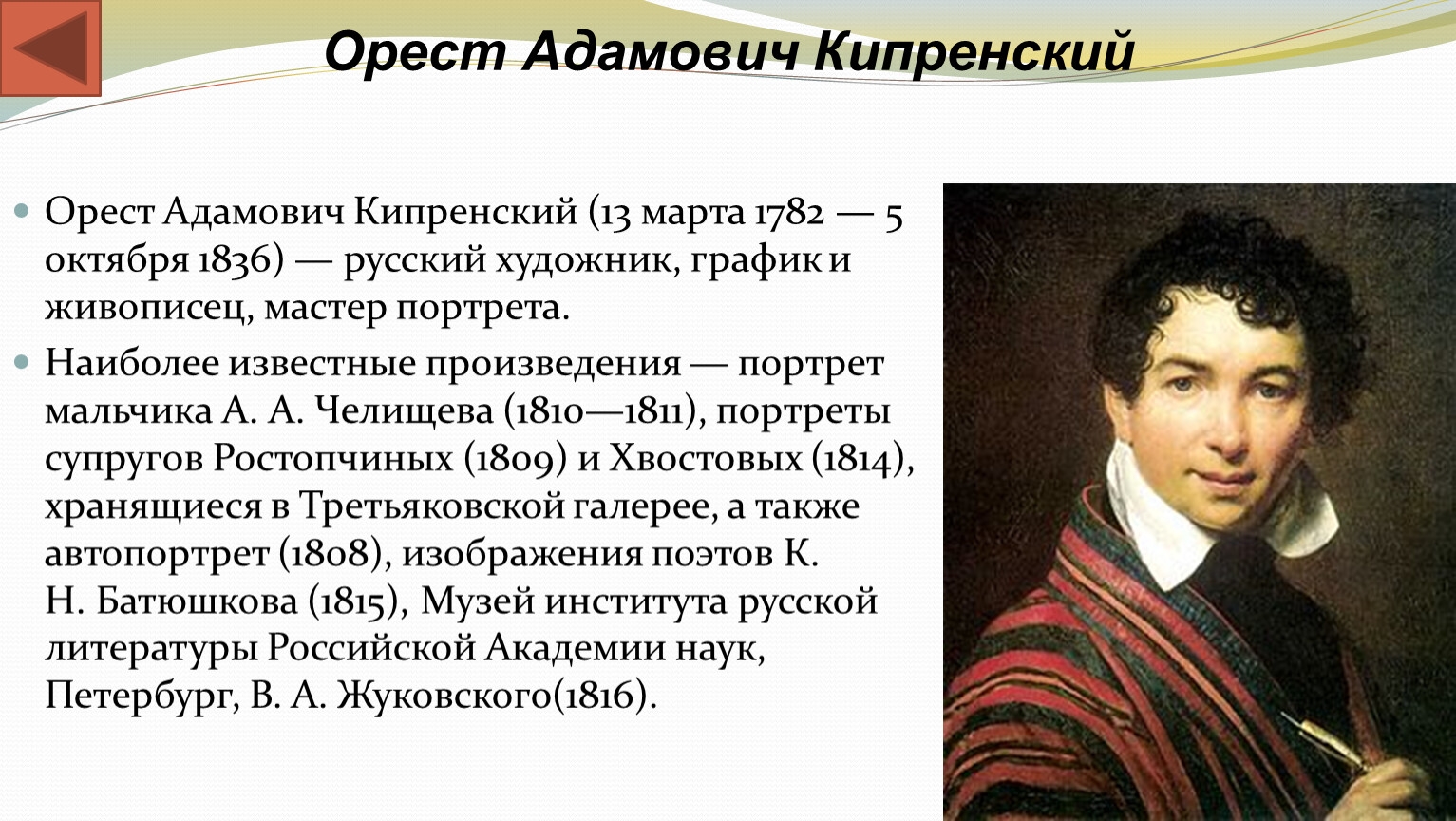 Золотой век русской культуры художники 19 века