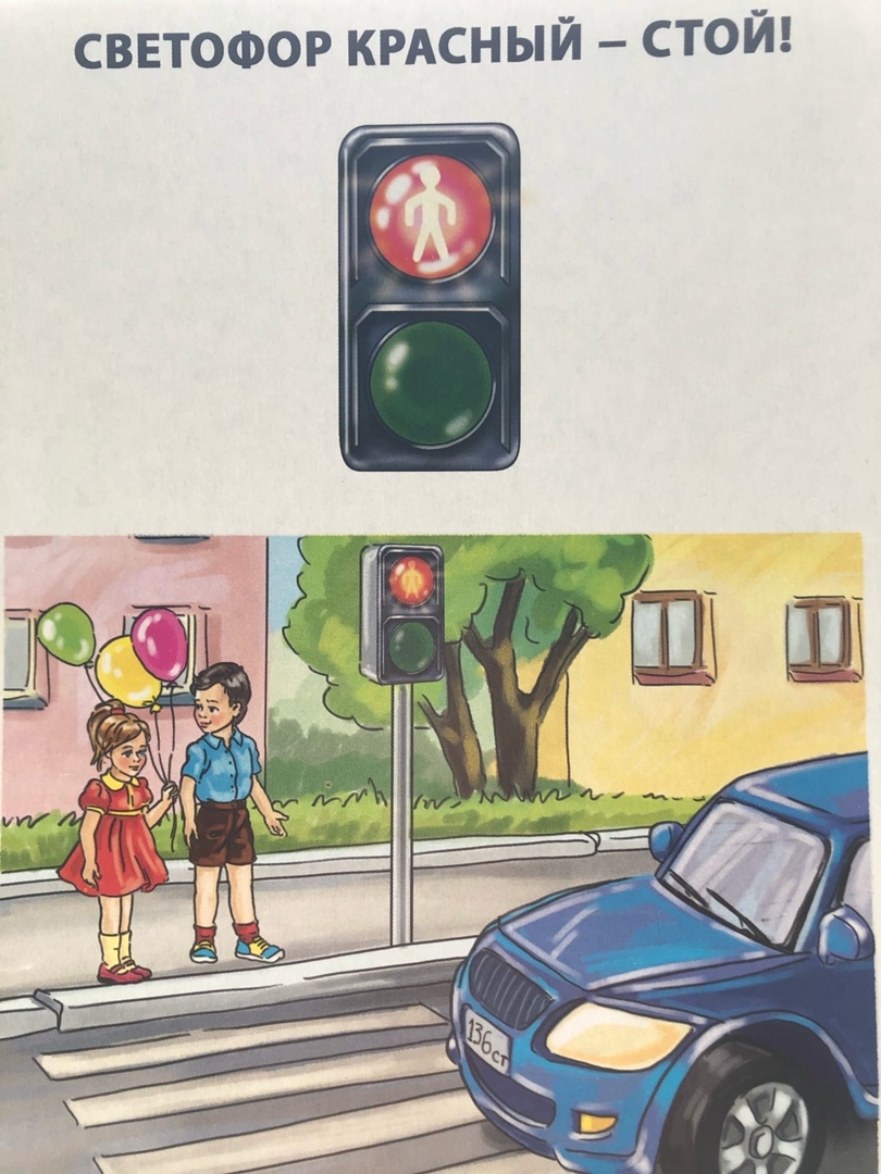 Карточки дорожного движения для детей