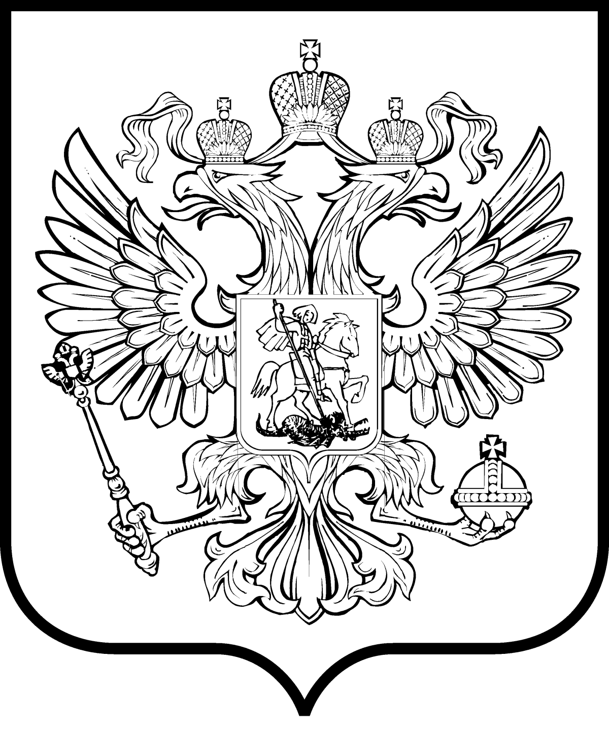 Флаг и герб Российской Федерации Раскраски распечатать бесплатно.