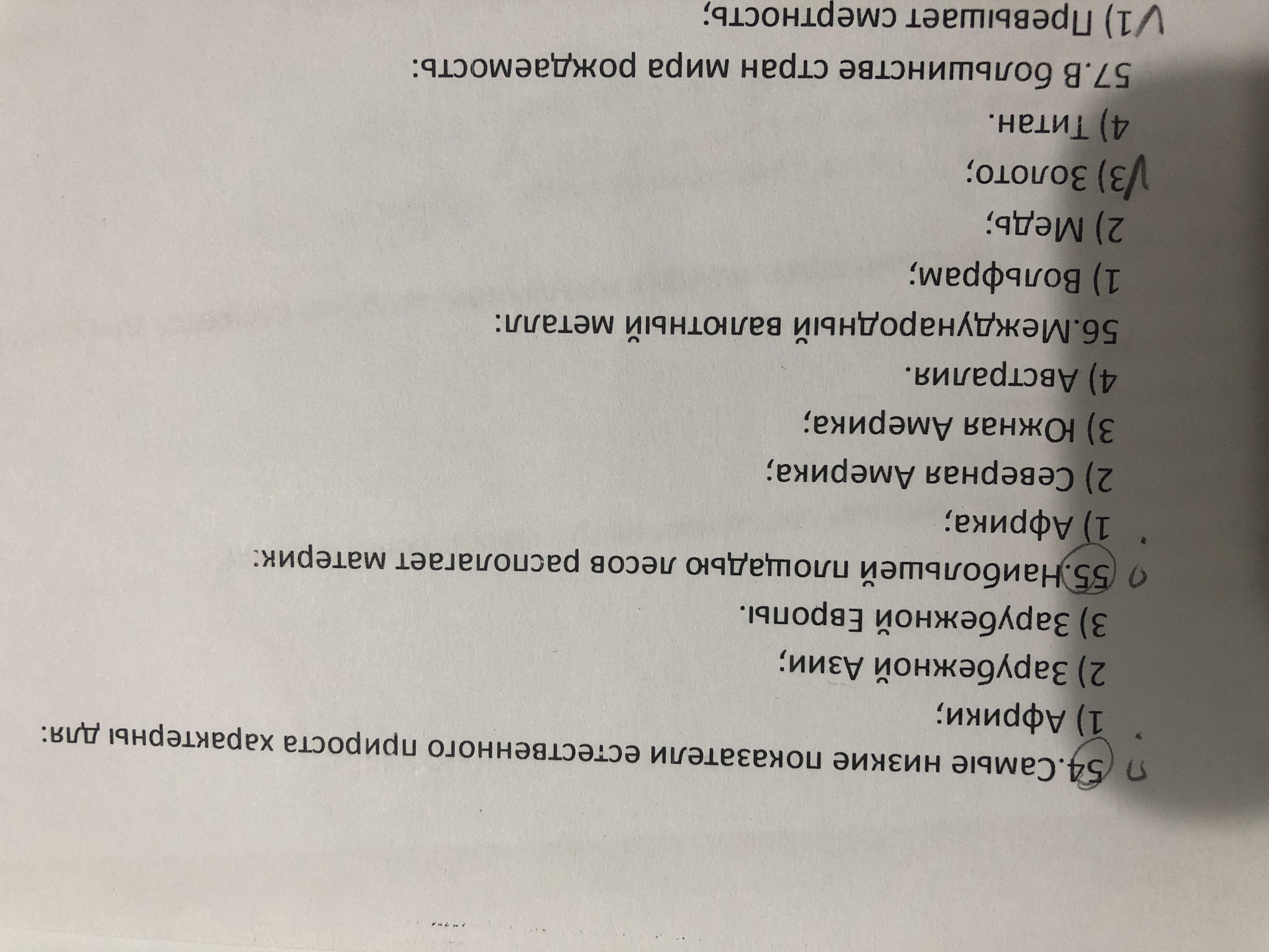 Тест на знание сказок. Тест на школьные знания. Тест на знание картин. Тест в школе. Тест на знание жизни в СССР.