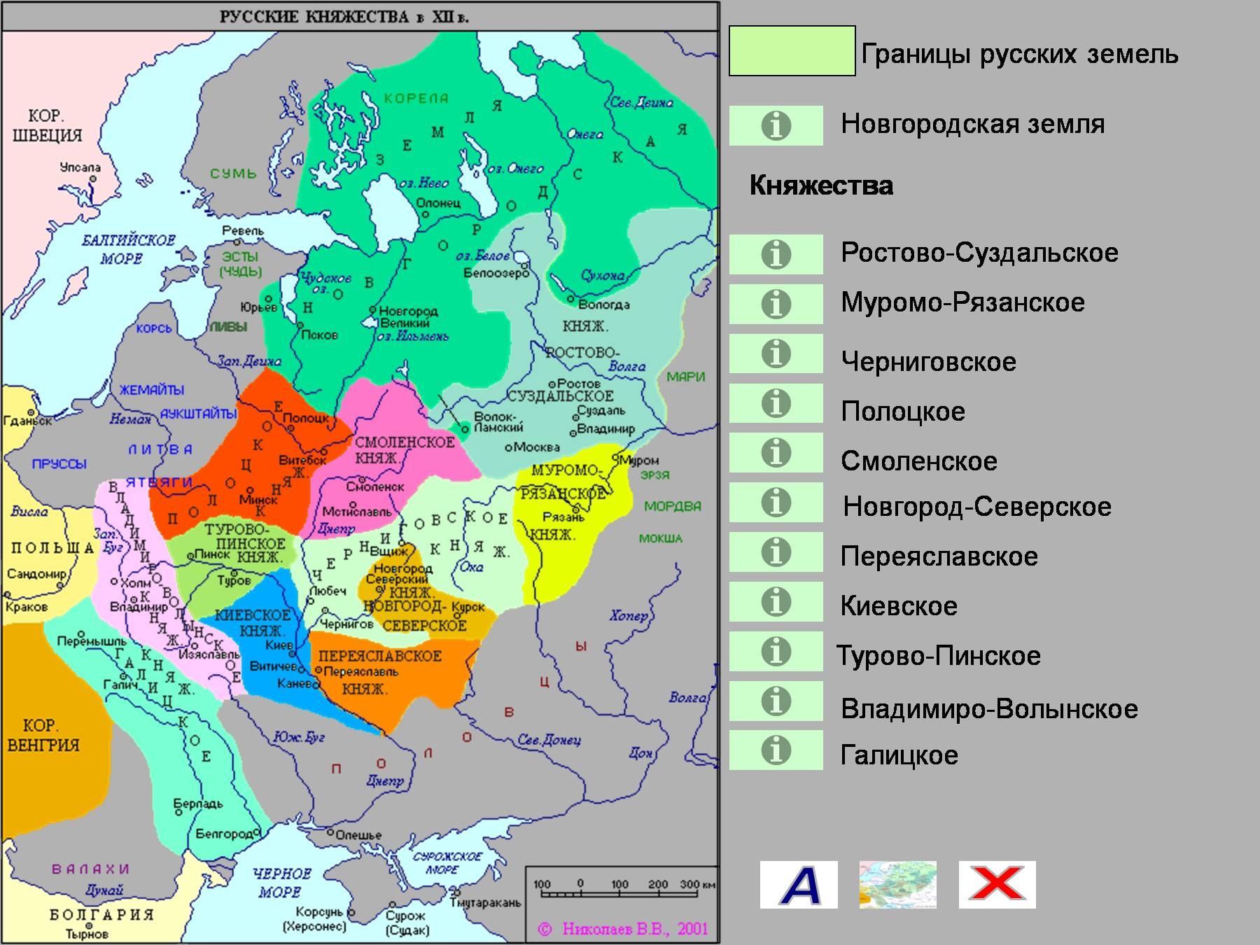 Феодальная раздробленность руси век