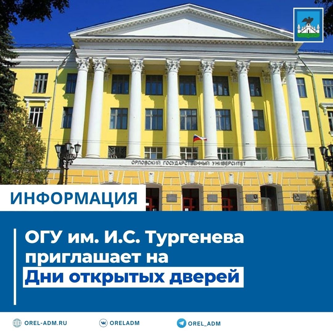 Сайт орловского педагогического