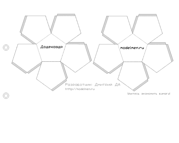 Додекаэдр из бумаги: пошаговая инструкция сборки оригами